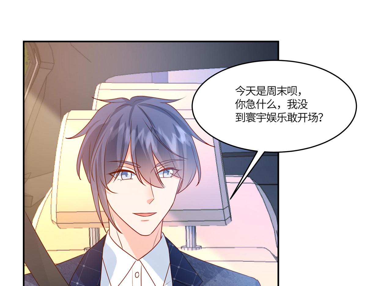 🍲重生退婚妻 第91话 没我真不行 第30页