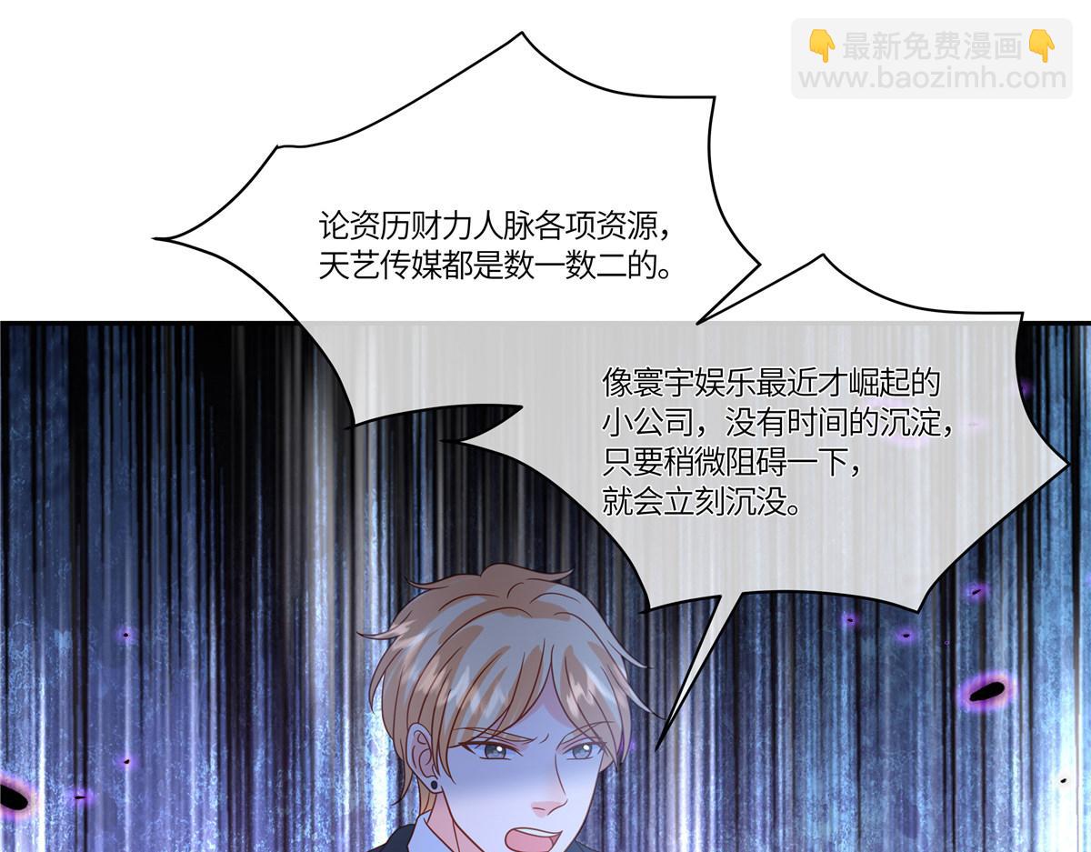 🍲重生退婚妻 第91话 没我真不行 第4页