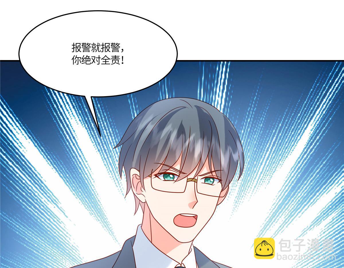 🍲重生退婚妻 第91话 没我真不行 第45页