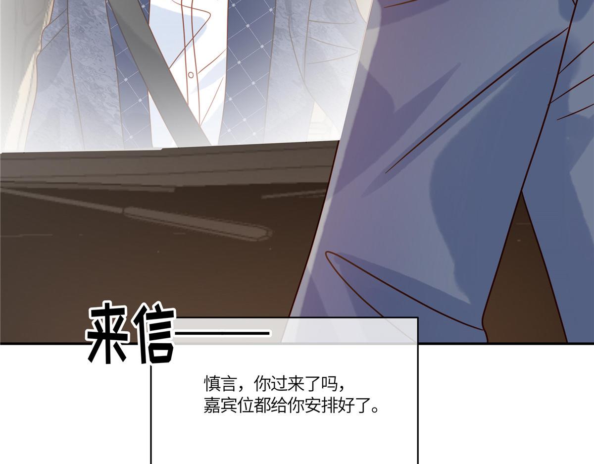 🍲重生退婚妻 第91话 没我真不行 第49页