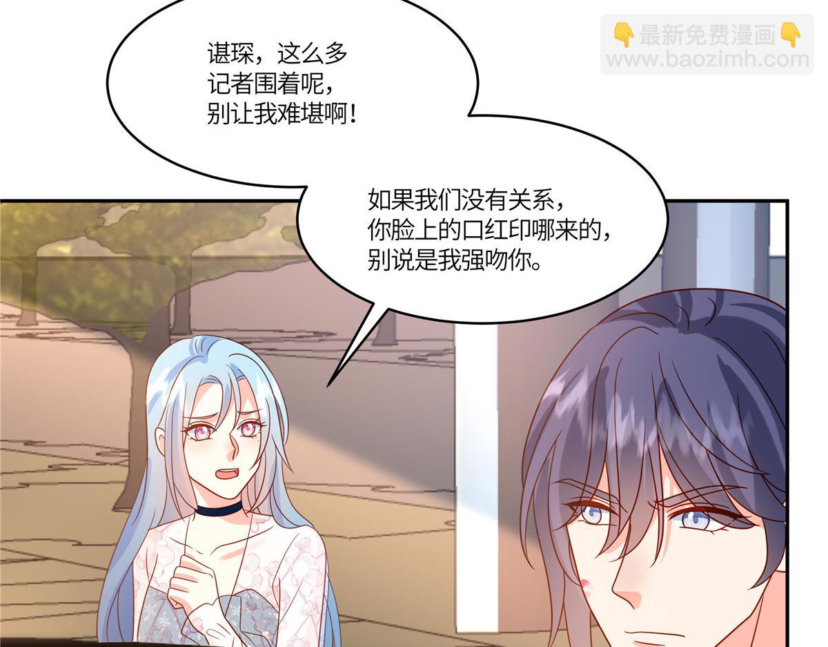 🍲重生退婚妻 第93话 原来是你 第12页