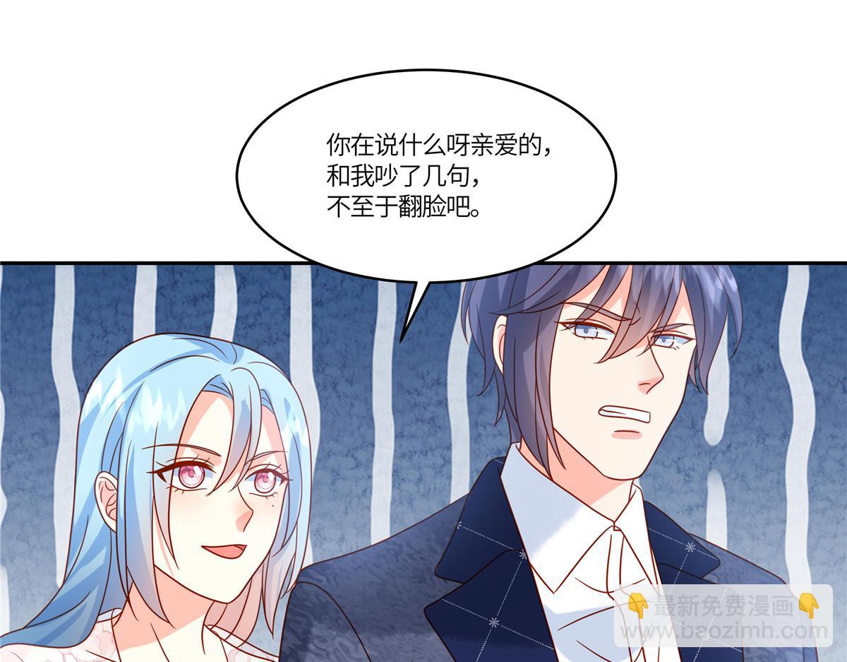 🍲重生退婚妻 第93话 原来是你 第18页