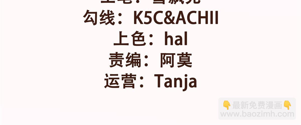 🍲重生退婚妻 第93话 原来是你 第3页