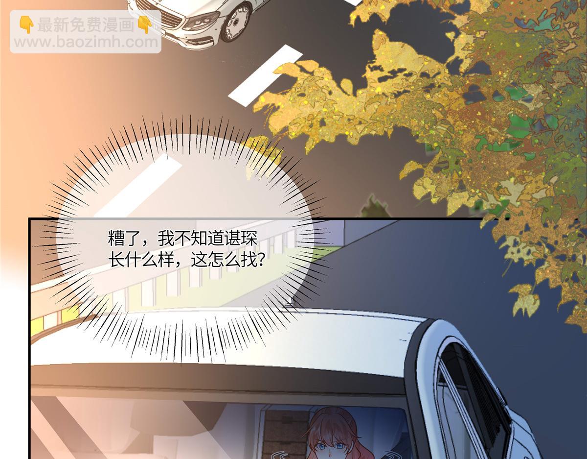 🍲重生退婚妻 第93话 原来是你 第30页