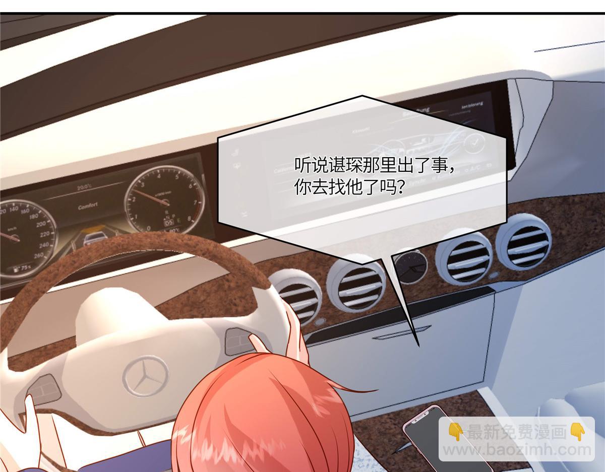 🍲重生退婚妻 第93话 原来是你 第33页