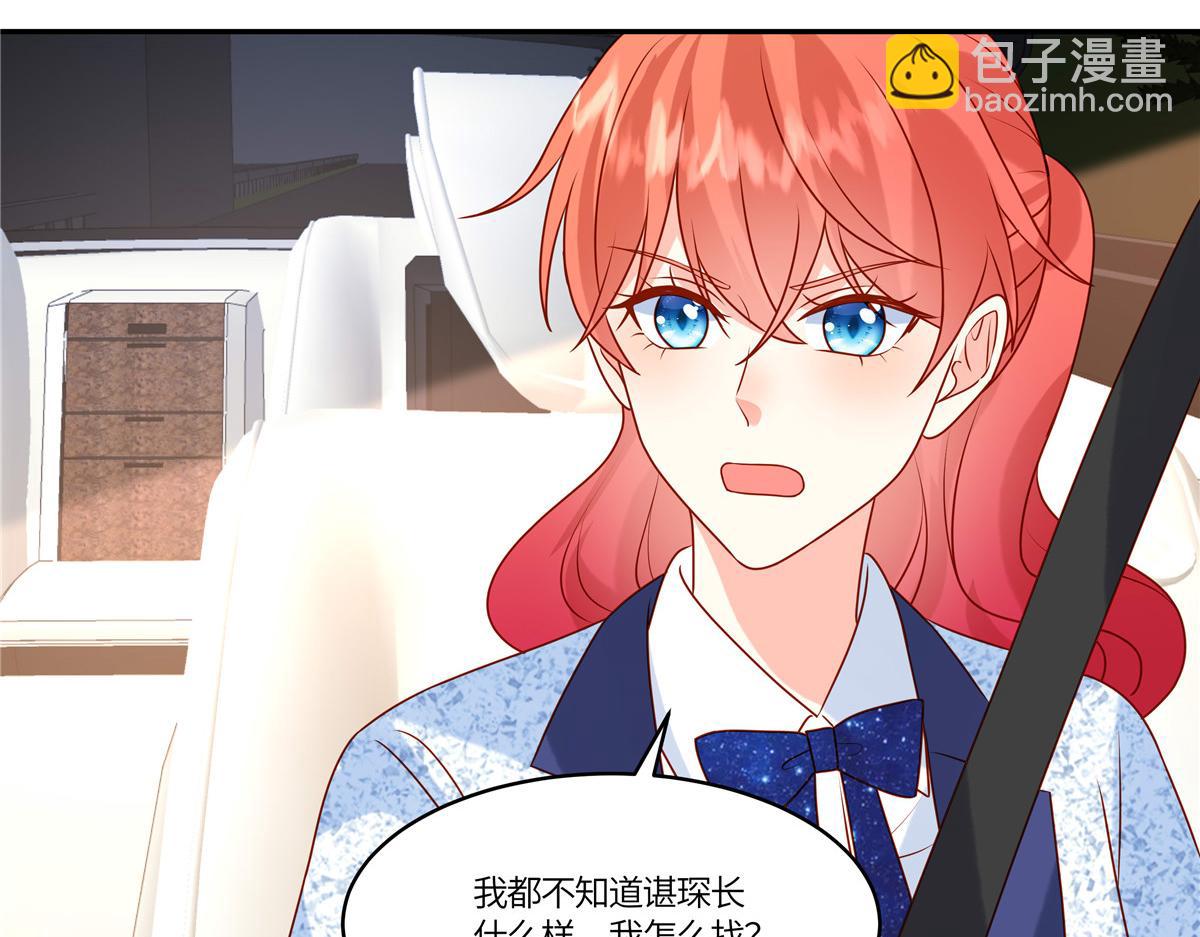 🍲重生退婚妻 第93话 原来是你 第35页