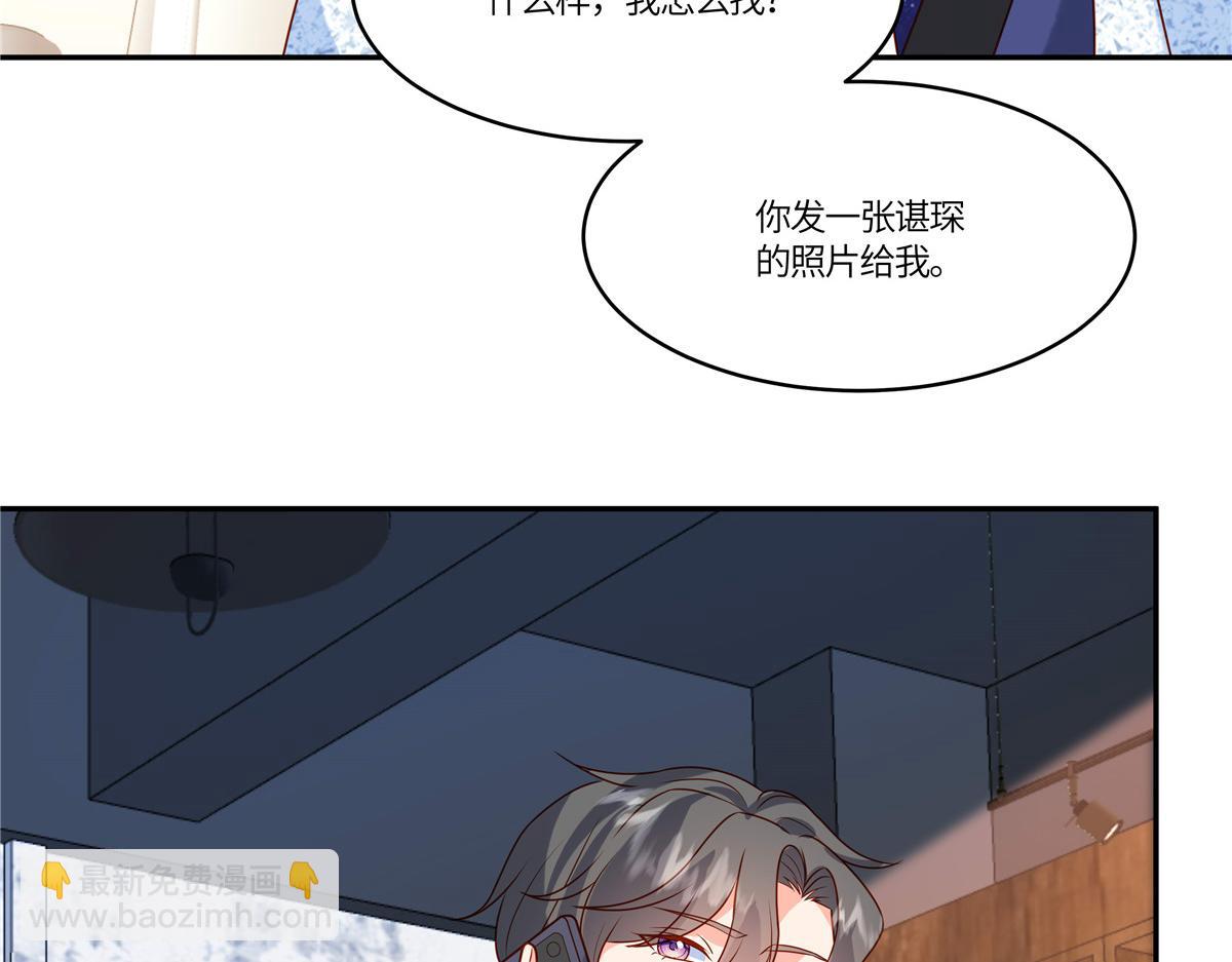 🍲重生退婚妻 第93话 原来是你 第36页