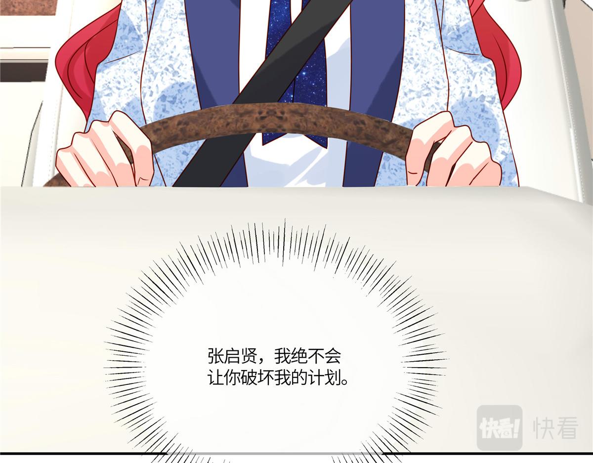 🍲重生退婚妻 第93话 原来是你 第40页
