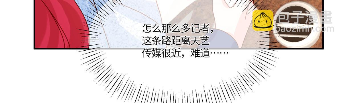 🍲重生退婚妻 第93话 原来是你 第44页