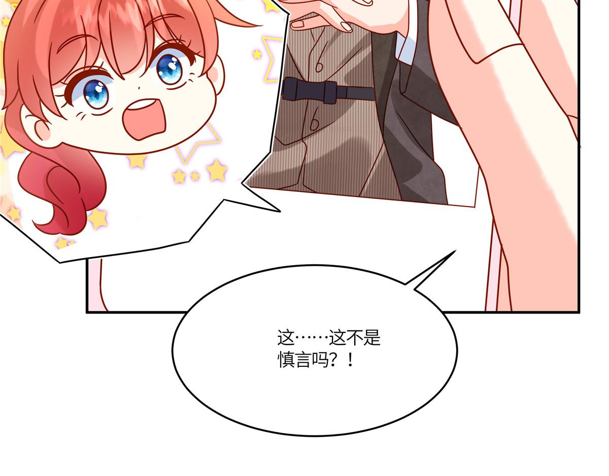 🍲重生退婚妻 第93话 原来是你 第48页