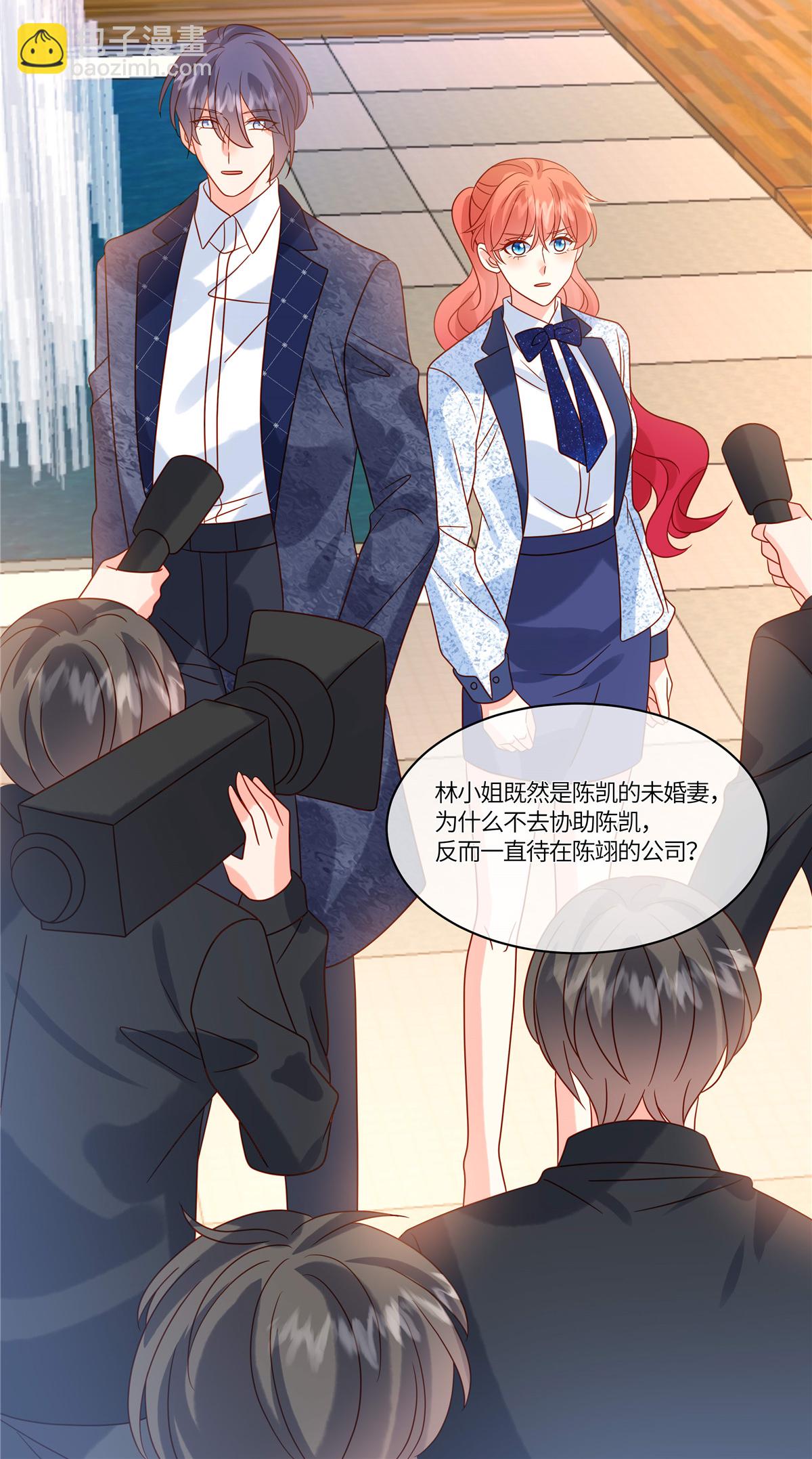 🍲重生退婚妻 第94话 我应该叫你什么 第11页