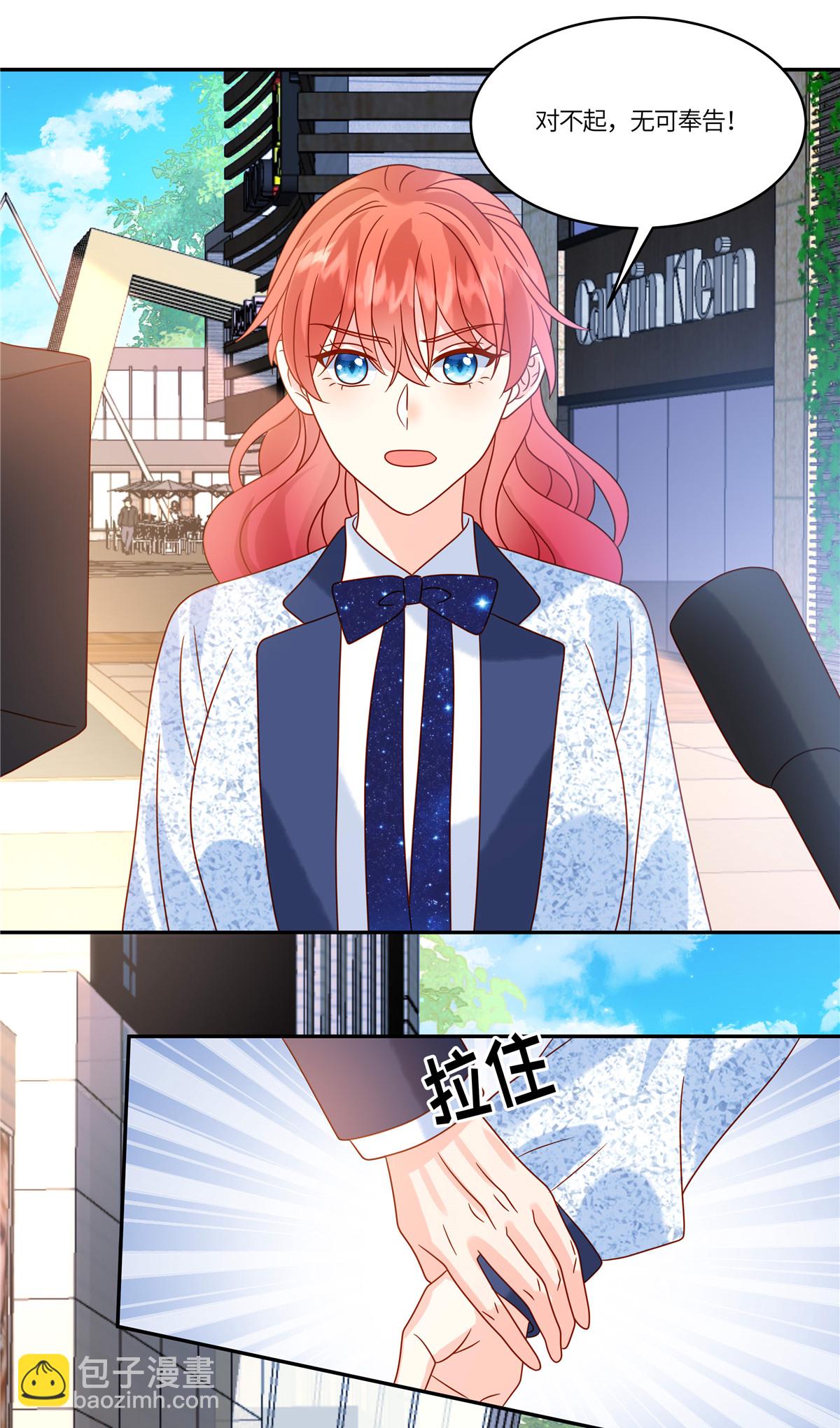 🍲重生退婚妻 第94话 我应该叫你什么 第12页
