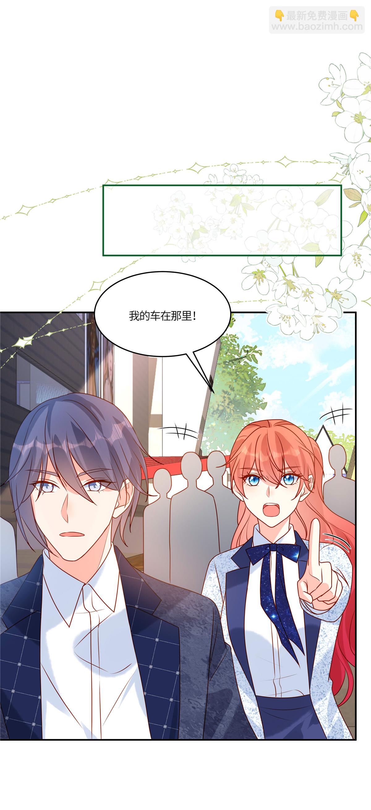 🍲重生退婚妻 第94话 我应该叫你什么 第17页