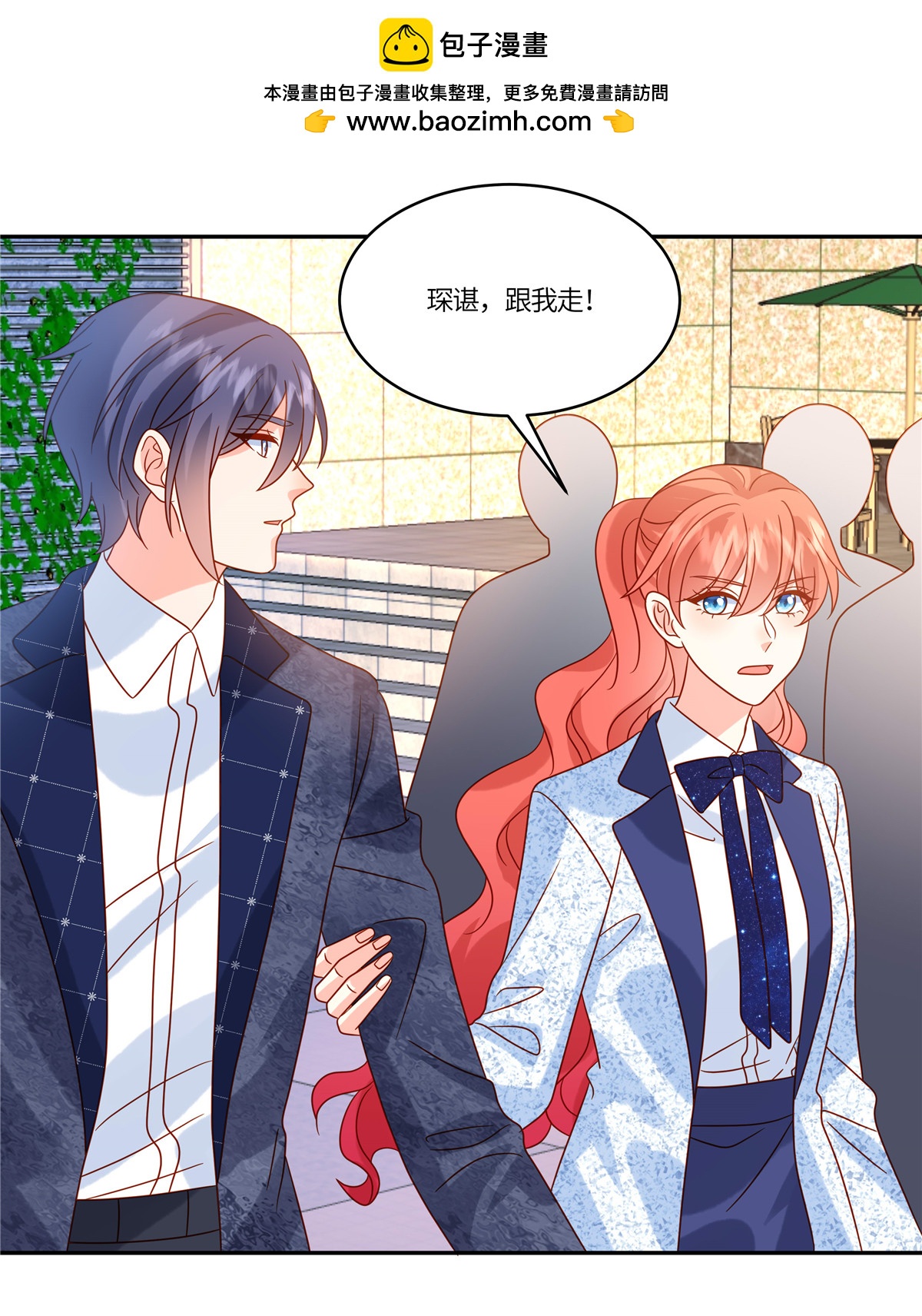 🍲重生退婚妻 第94话 我应该叫你什么 第2页