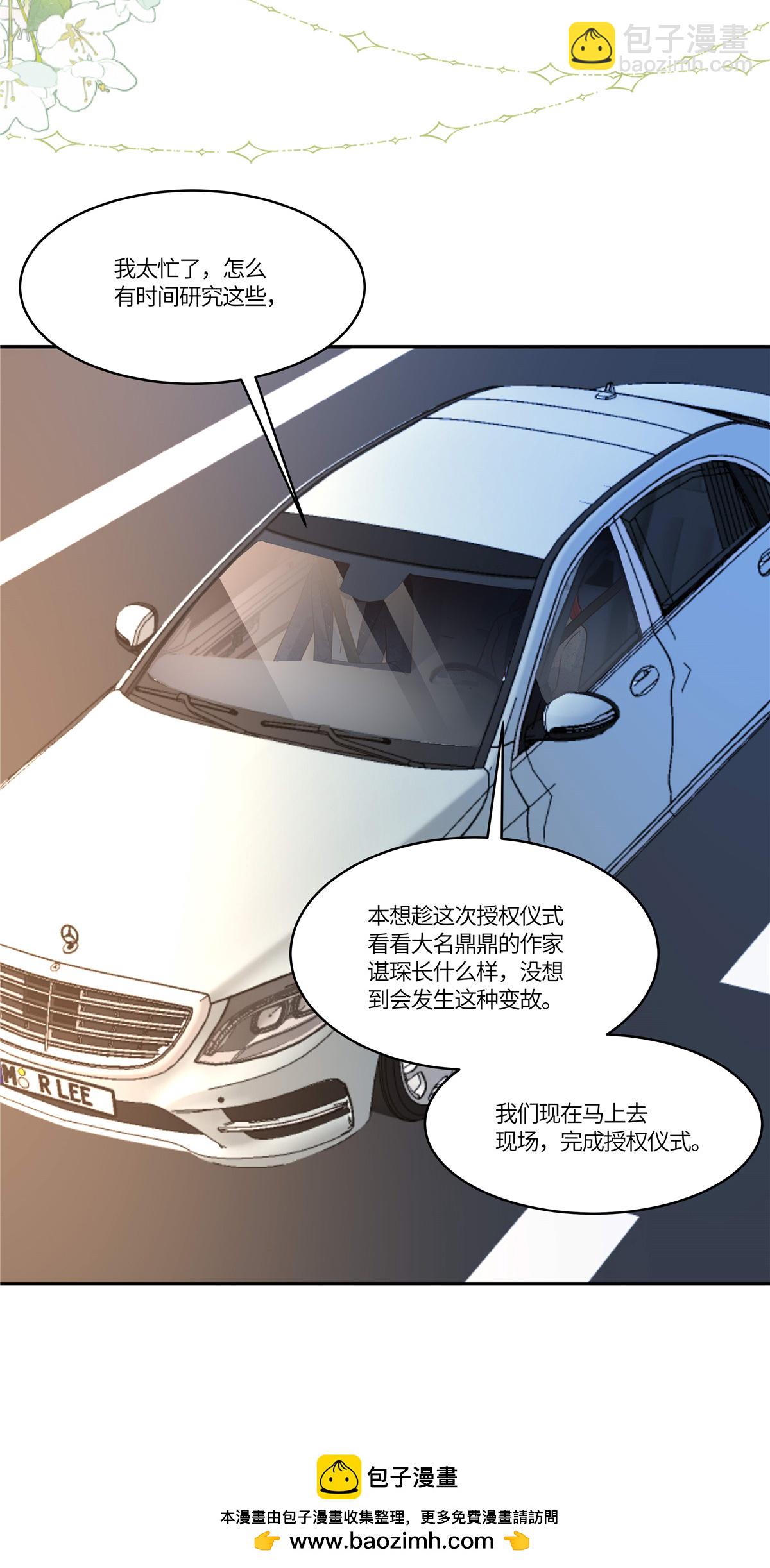 🍲重生退婚妻 第94话 我应该叫你什么 第21页