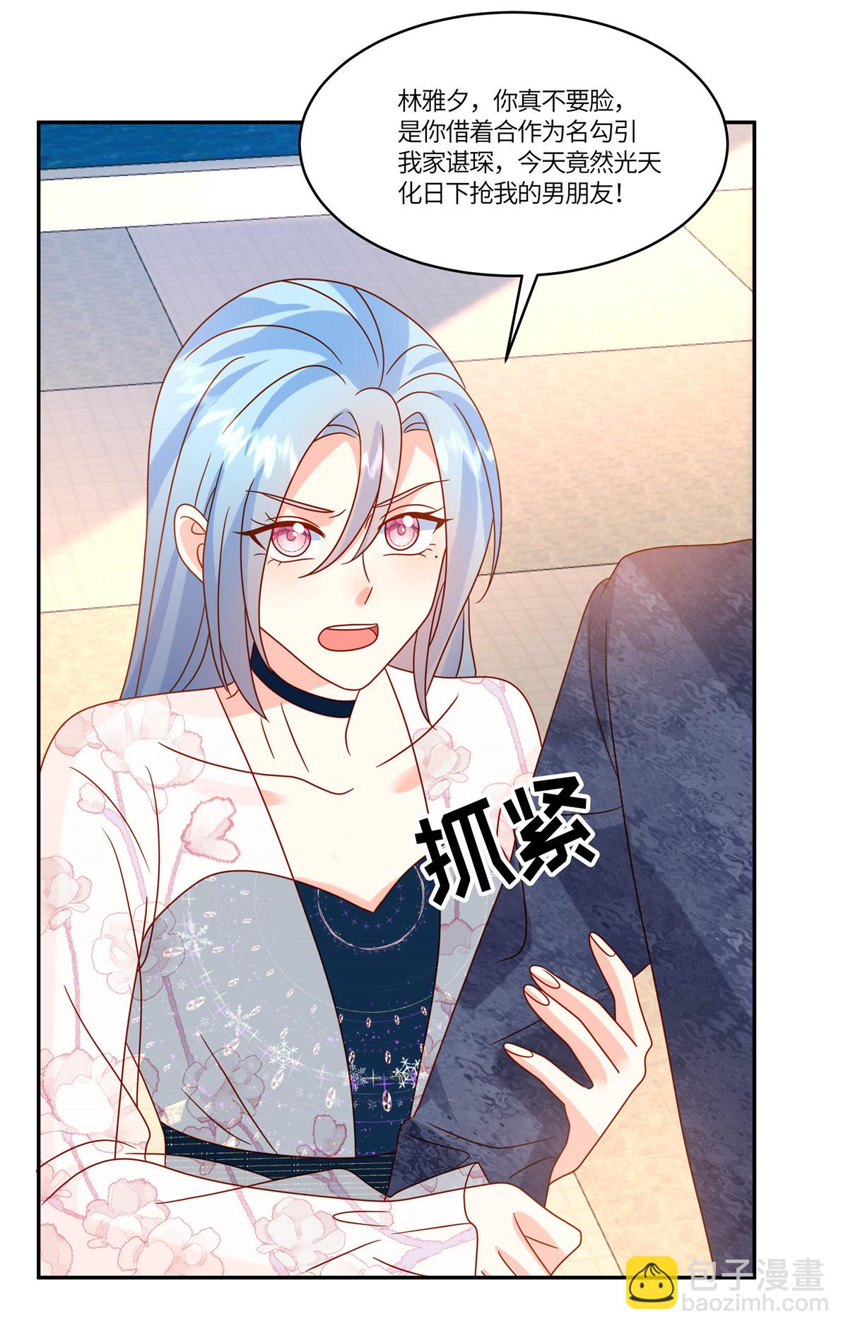 🍲重生退婚妻 第94话 我应该叫你什么 第3页