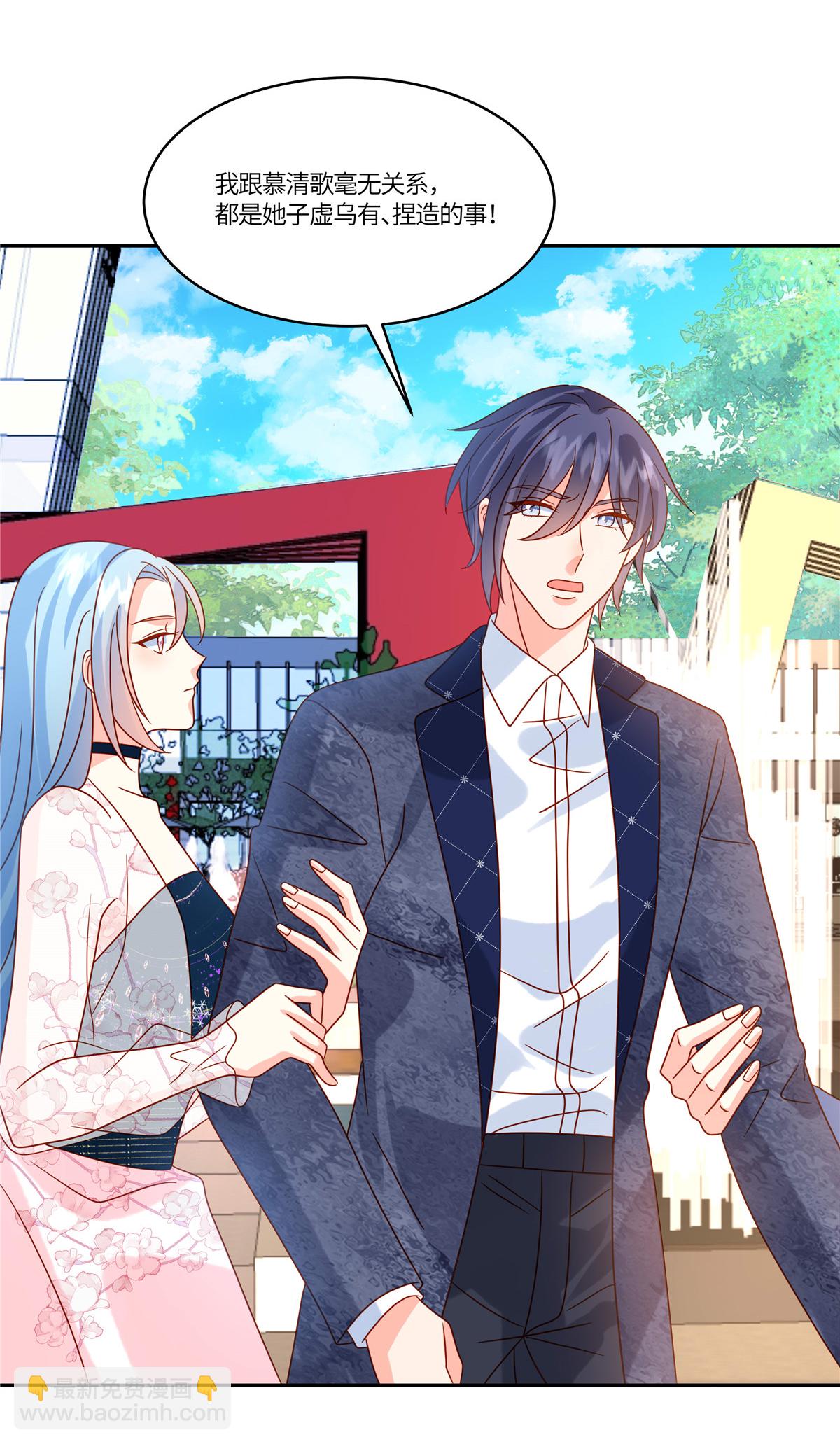 🍲重生退婚妻 第94话 我应该叫你什么 第4页