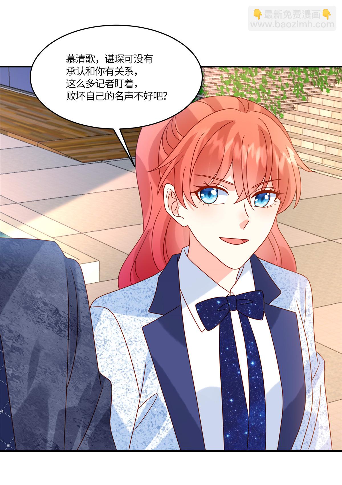 🍲重生退婚妻 第94话 我应该叫你什么 第5页