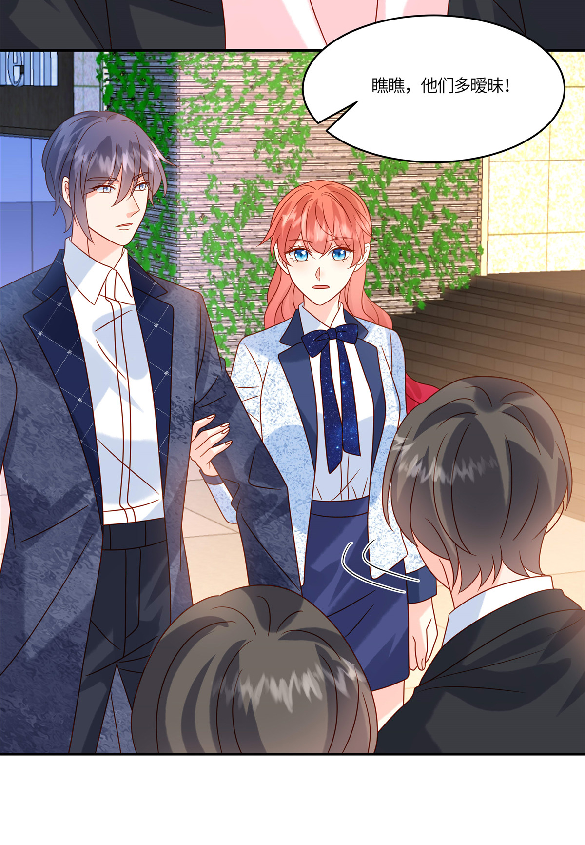 🍲重生退婚妻 第94话 我应该叫你什么 第8页