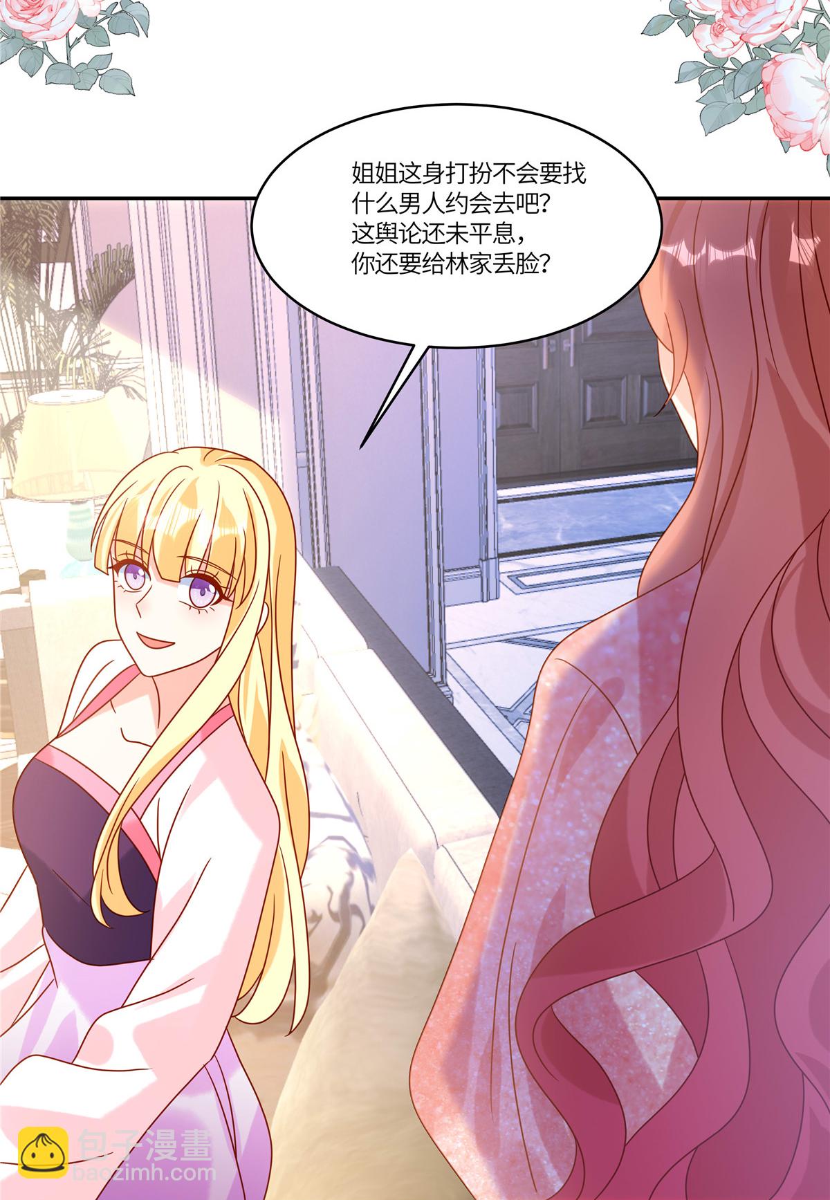 🍲重生退婚妻 第96话 解除婚约 第13页