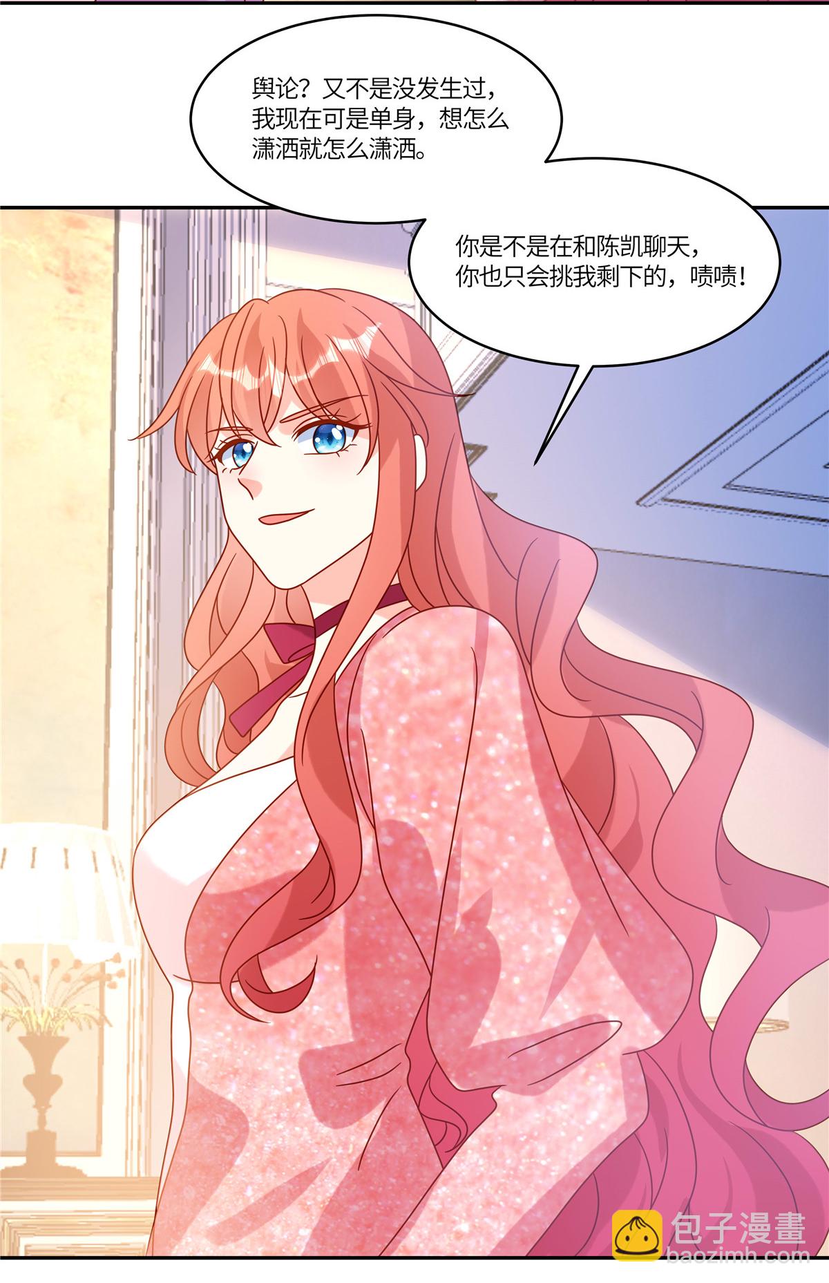 🍲重生退婚妻 第96话 解除婚约 第14页