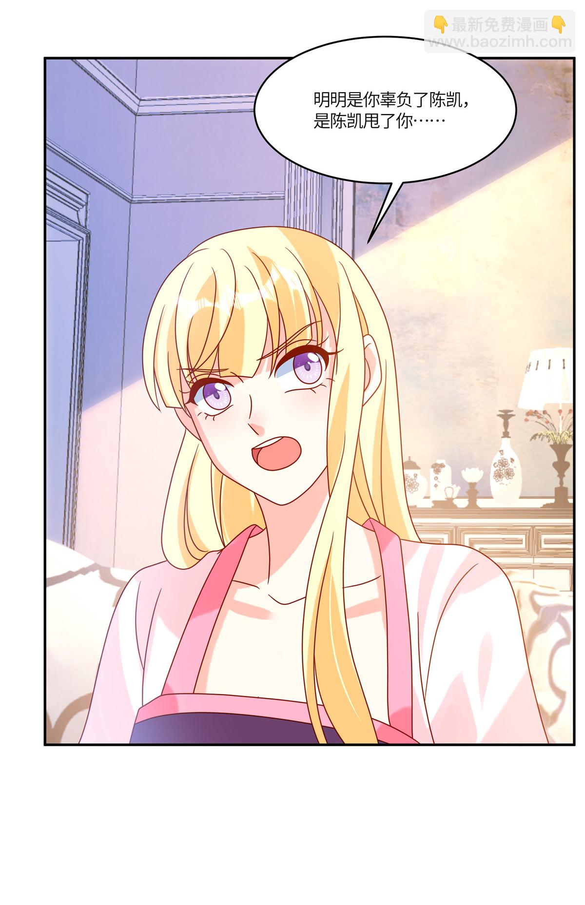 🍲重生退婚妻 第96话 解除婚约 第15页