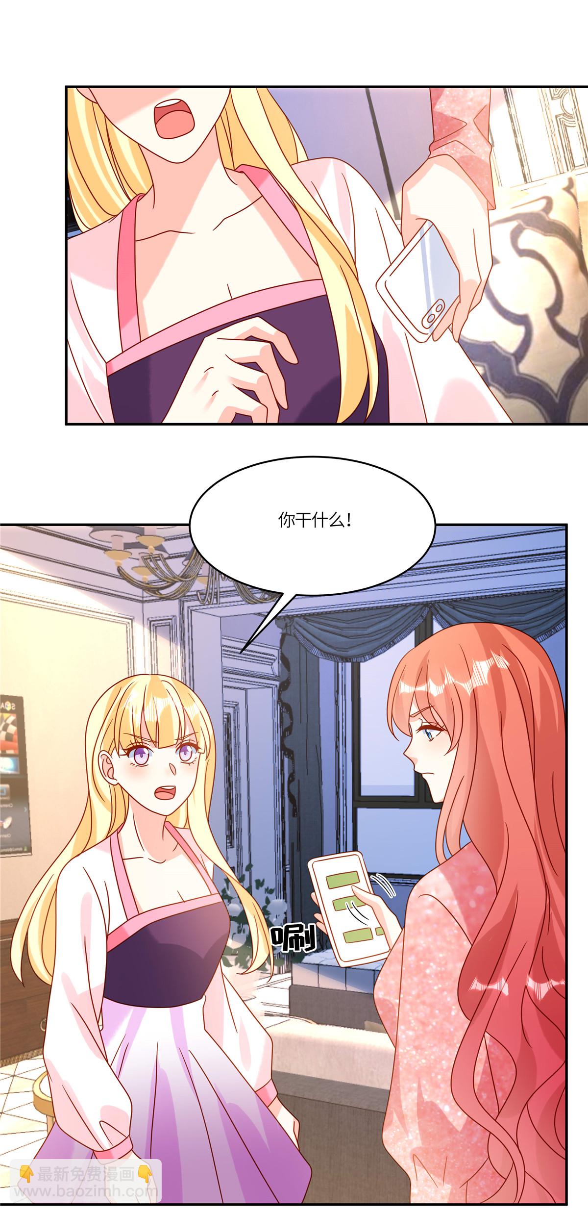 🍲重生退婚妻 第96话 解除婚约 第16页