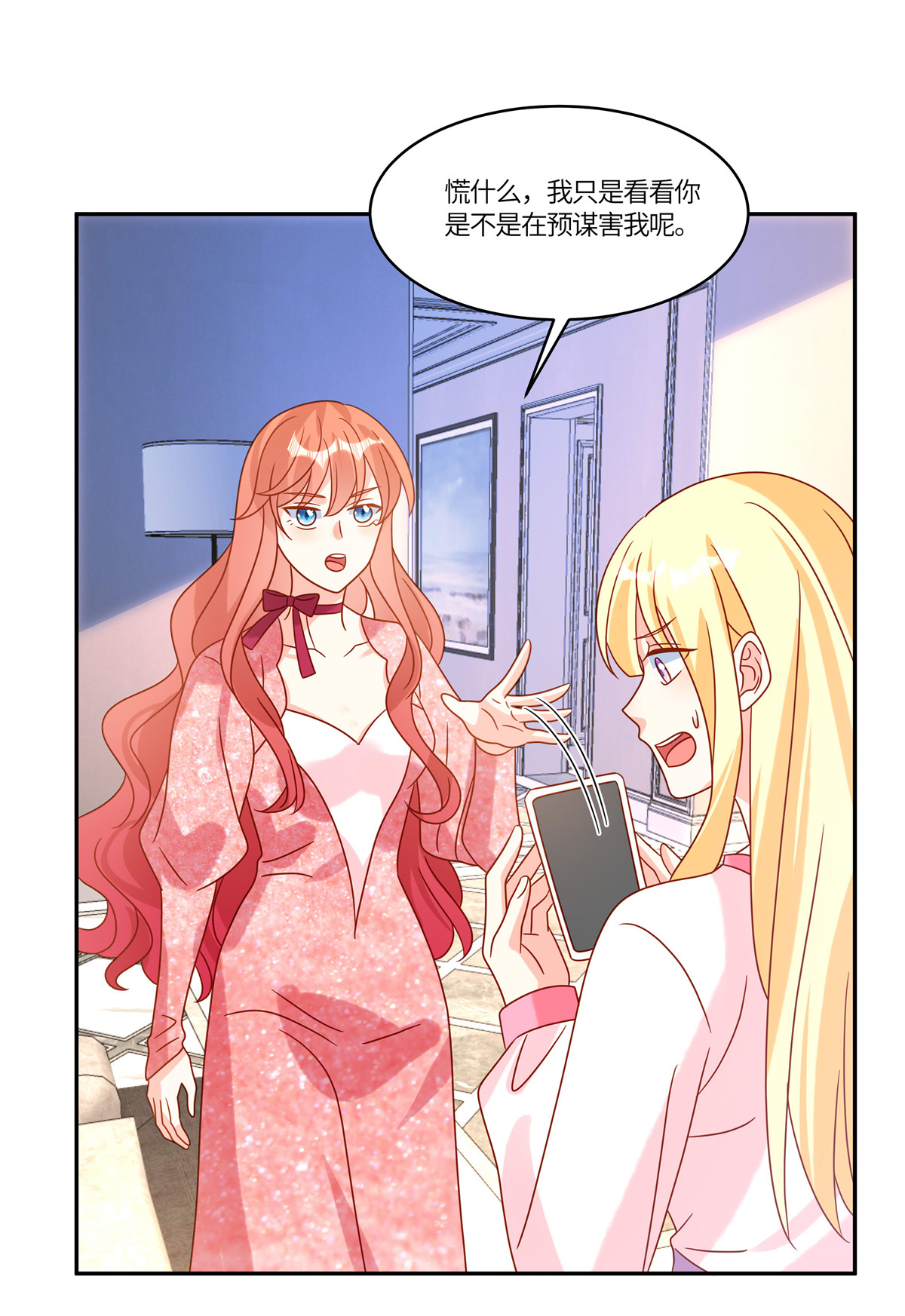 🍲重生退婚妻 第96话 解除婚约 第17页