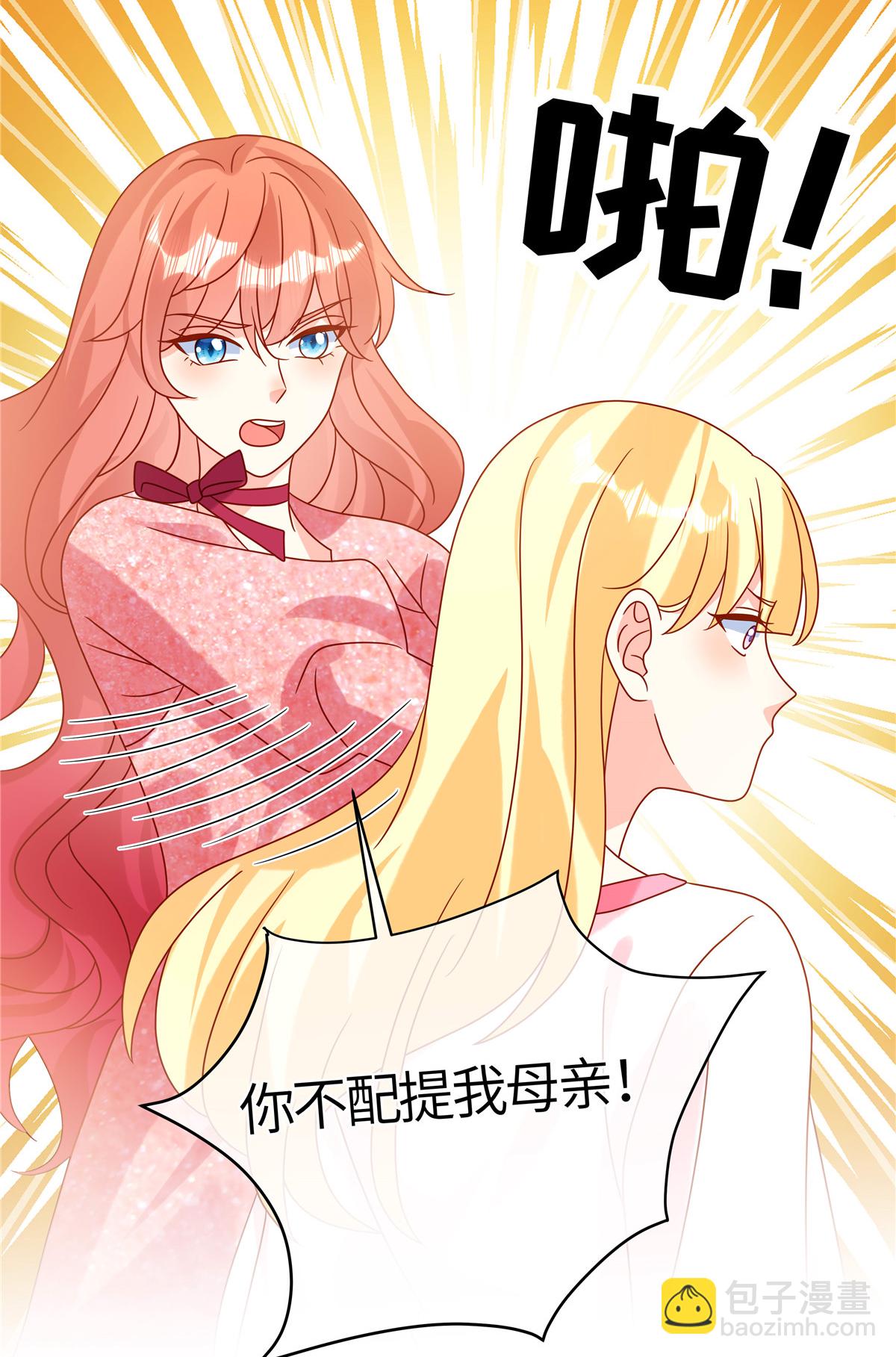 🍲重生退婚妻 第96话 解除婚约 第19页
