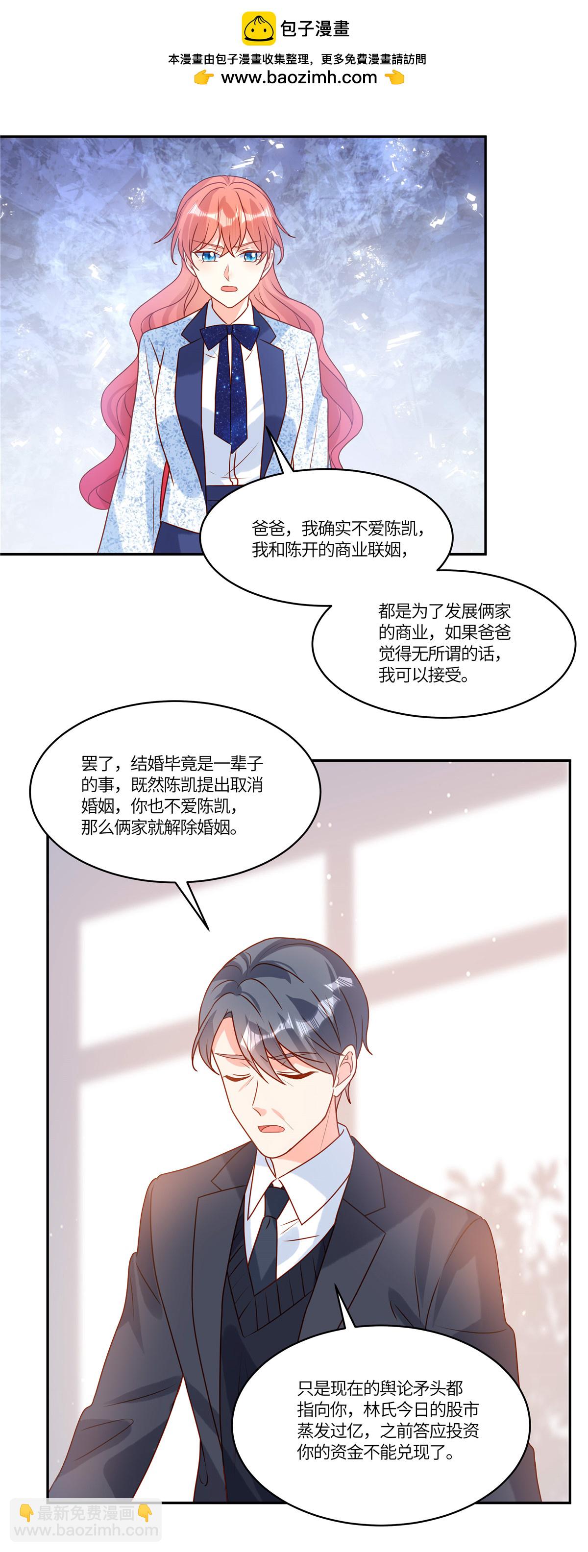 🍲重生退婚妻 第96话 解除婚约 第2页