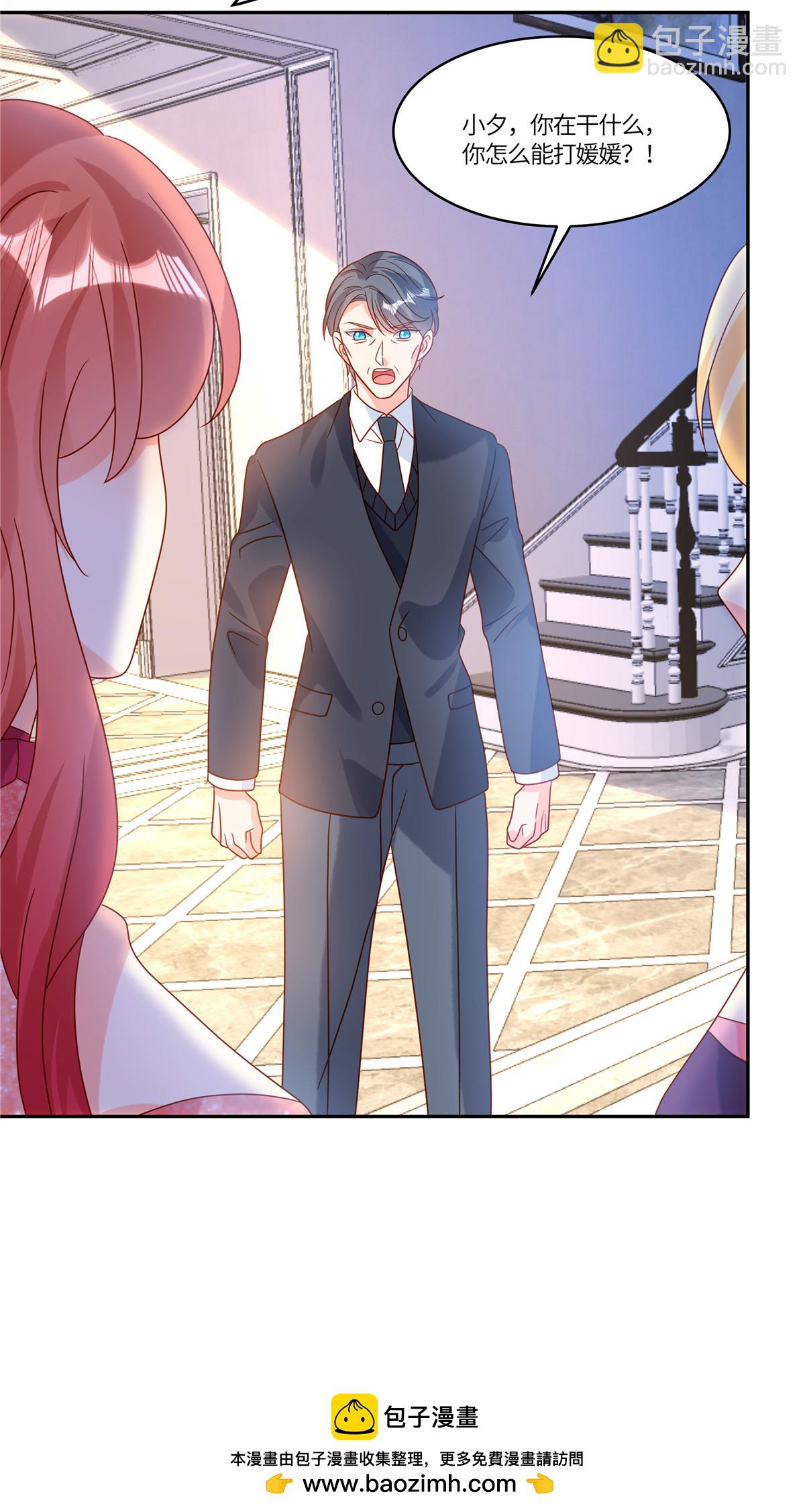 🍲重生退婚妻 第96话 解除婚约 第20页