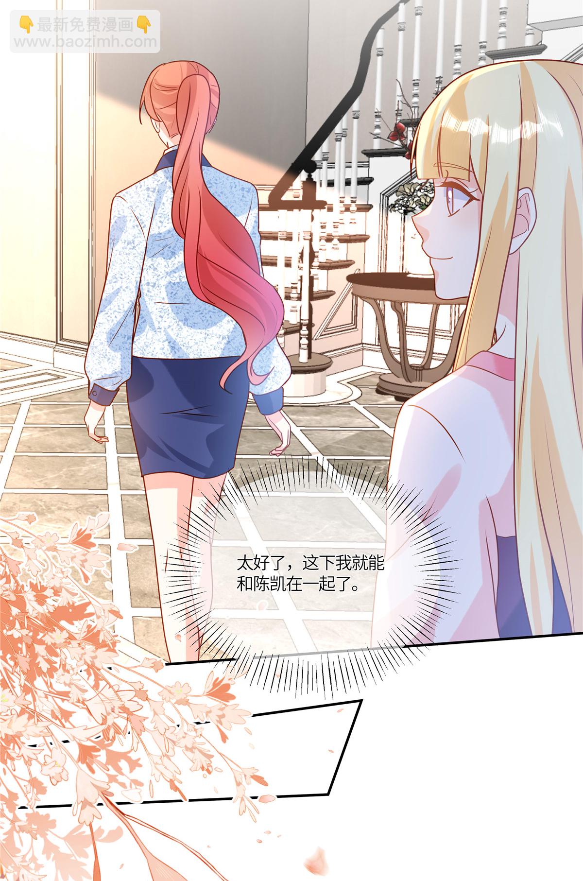 🍲重生退婚妻 第96话 解除婚约 第4页