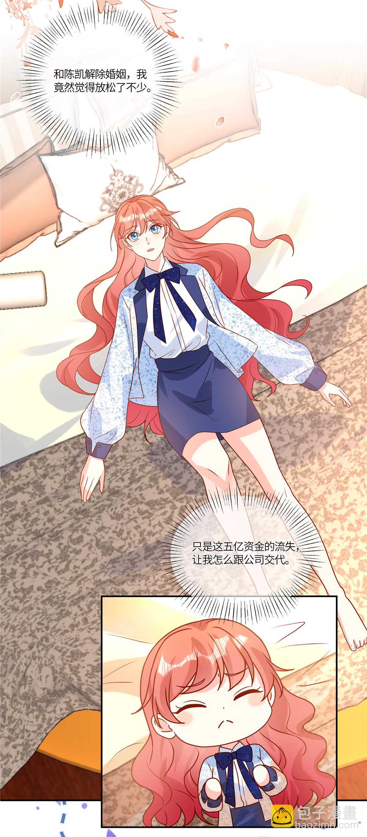 🍲重生退婚妻 第96话 解除婚约 第5页