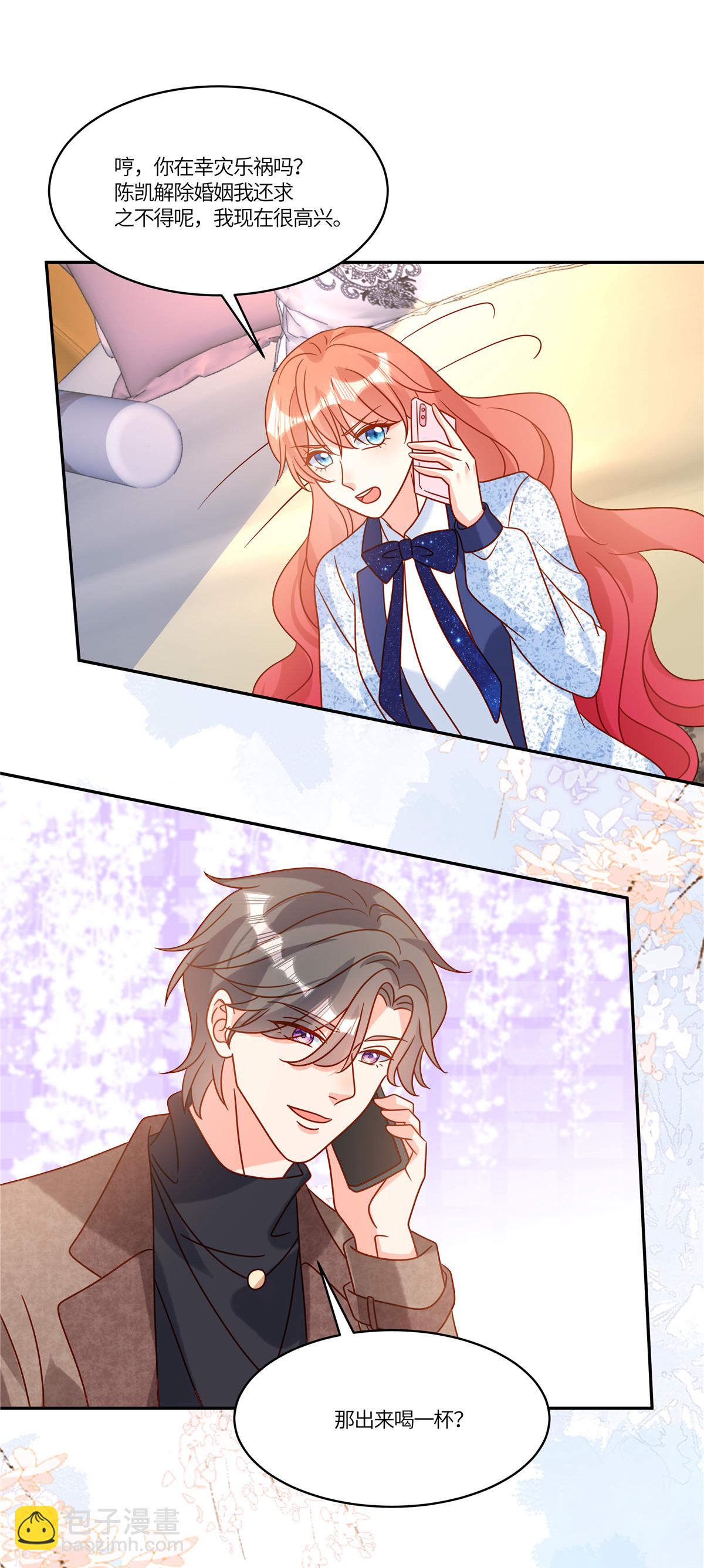 🍲重生退婚妻 第96话 解除婚约 第7页