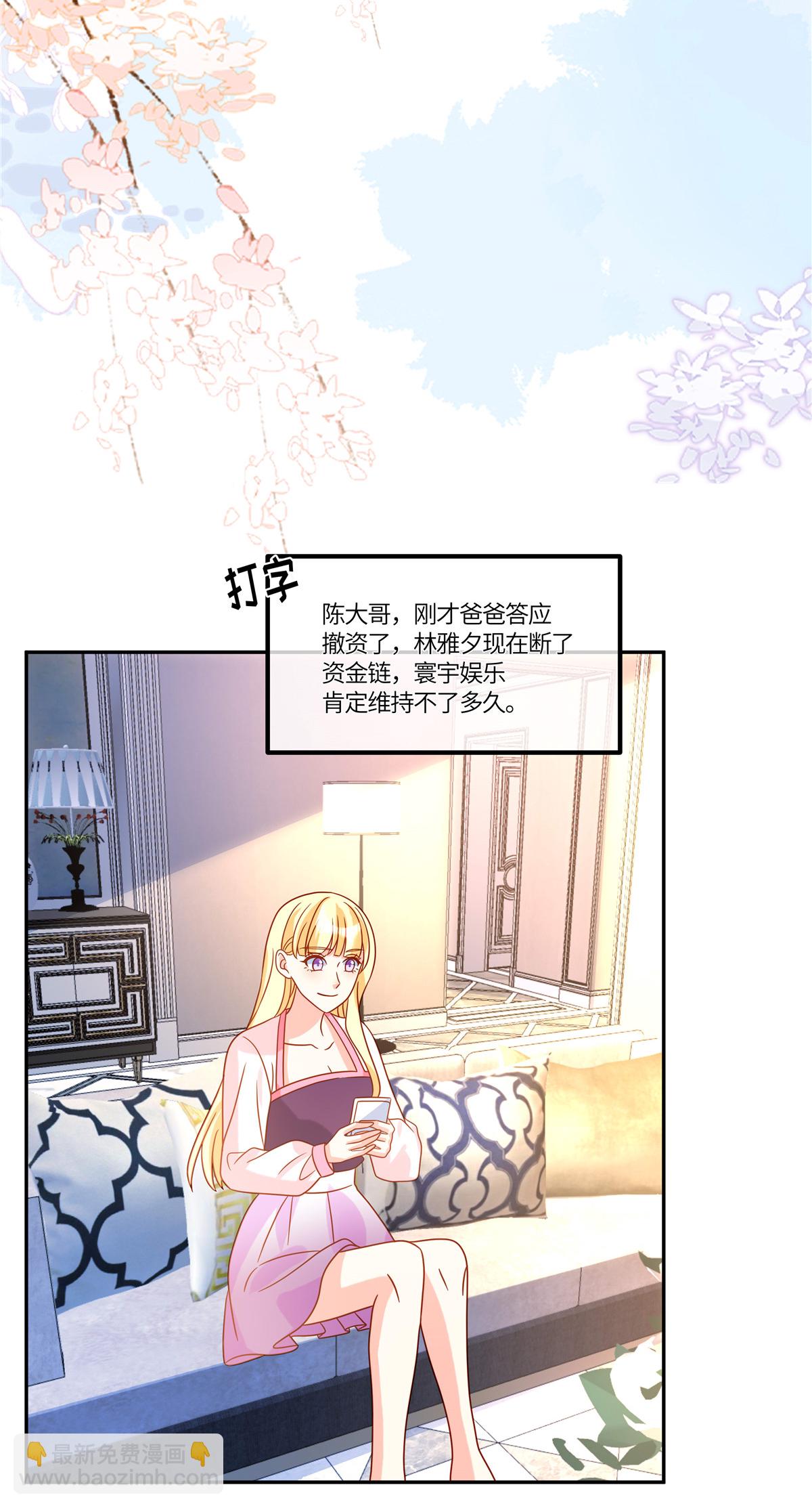 🍲重生退婚妻 第96话 解除婚约 第8页