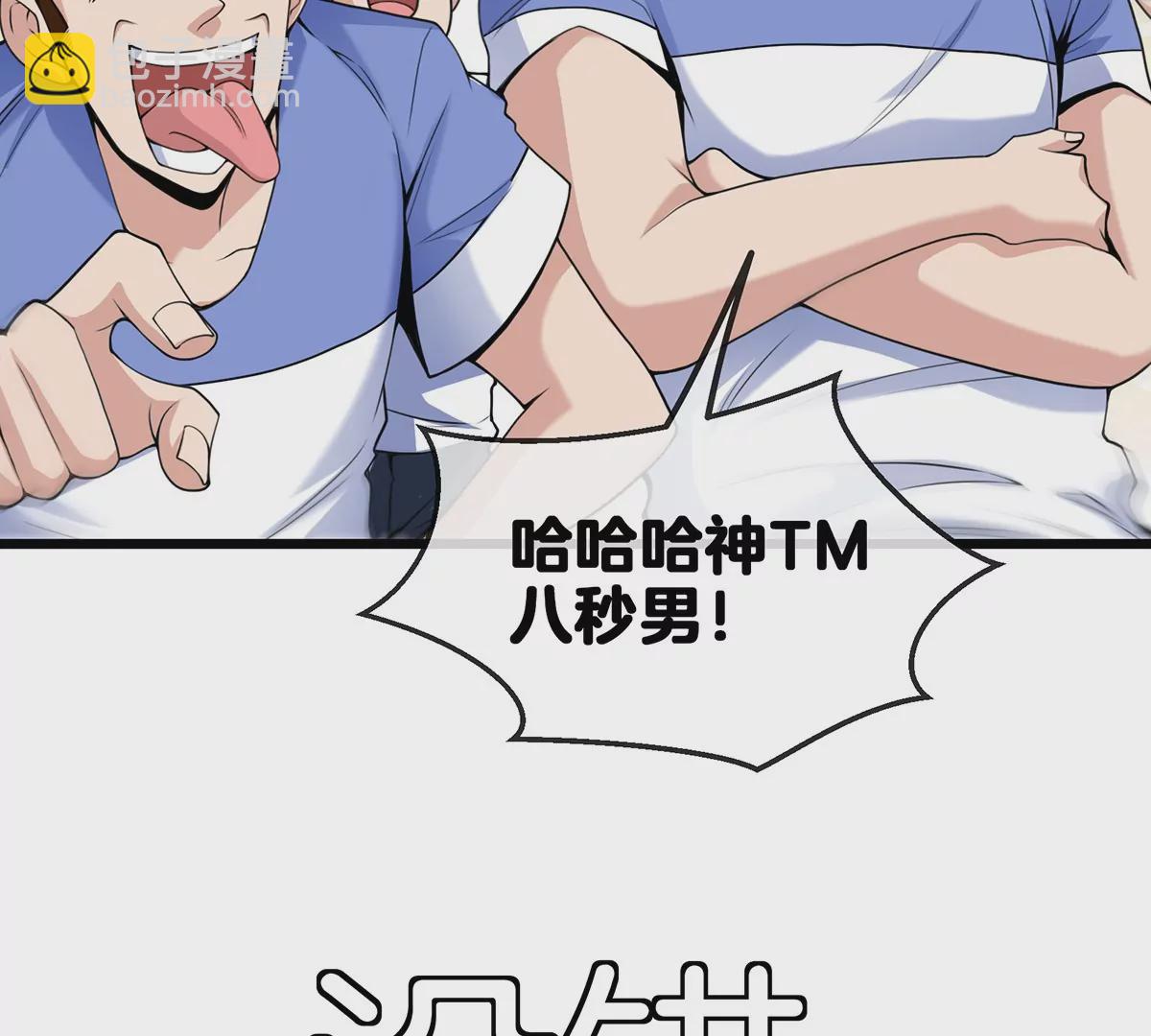第1话 重生为怪兽!?（上）(1/3)-第1话