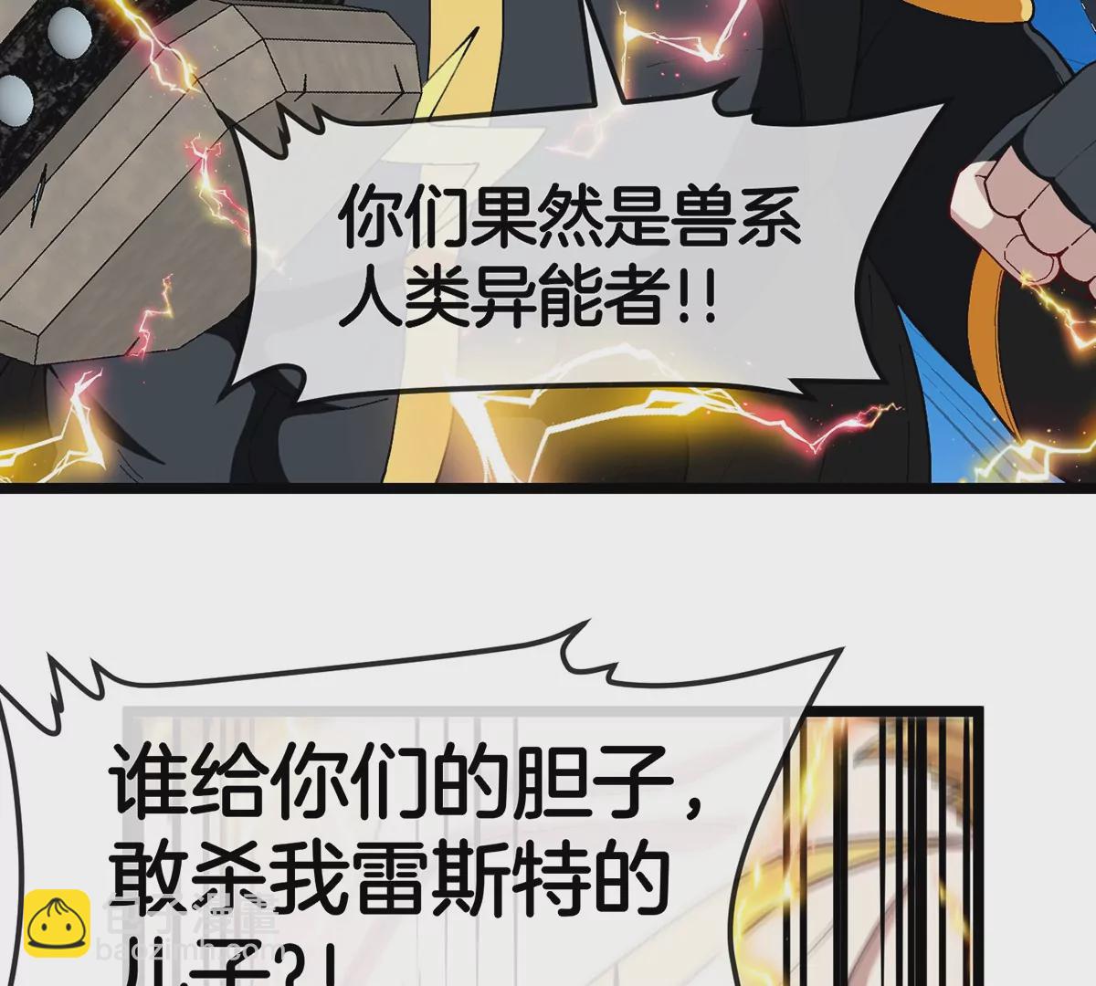 第100话 儿子们，揍他丫的(1/2)-第101话