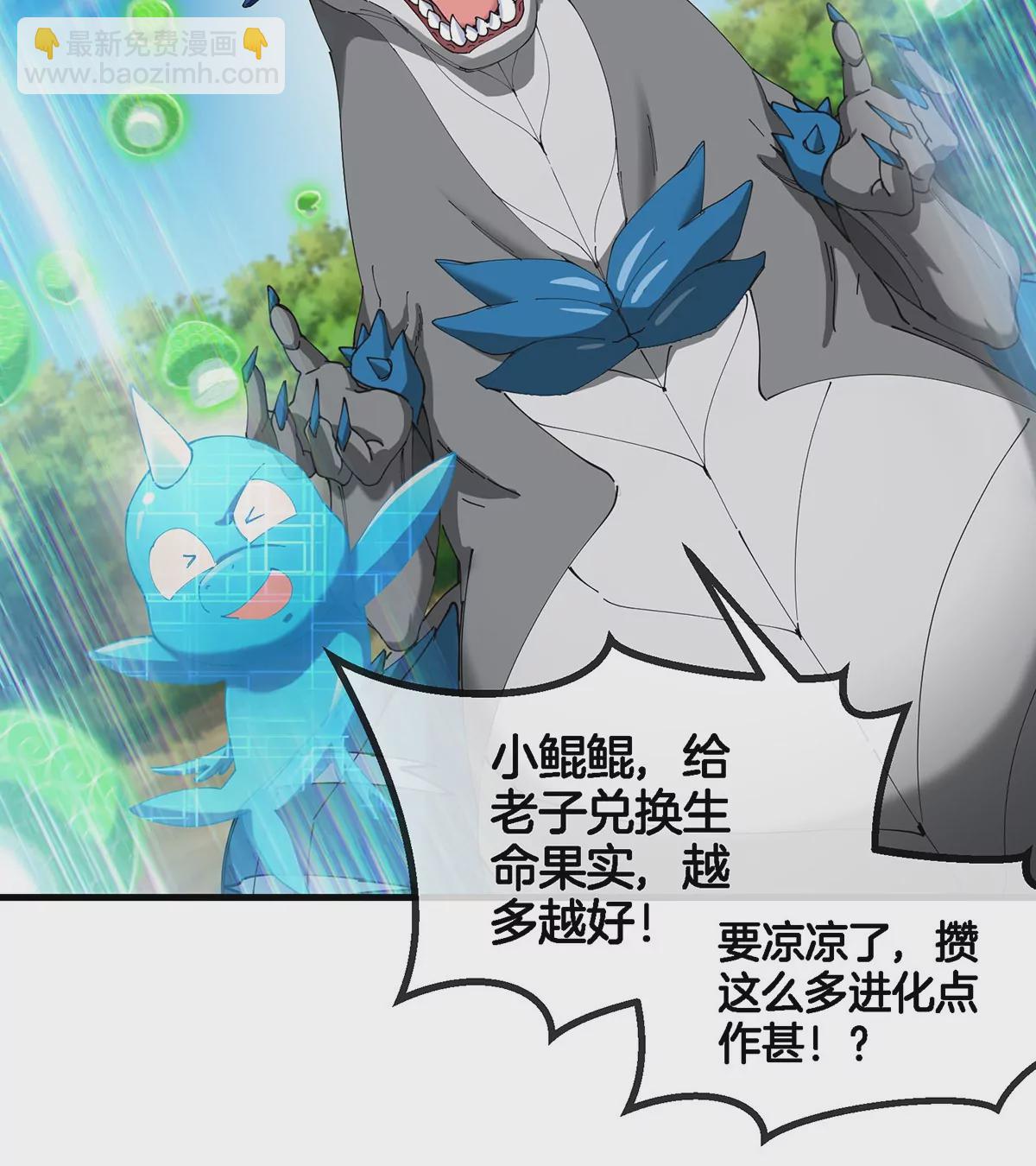 第102话 对波(1/2)-第103话