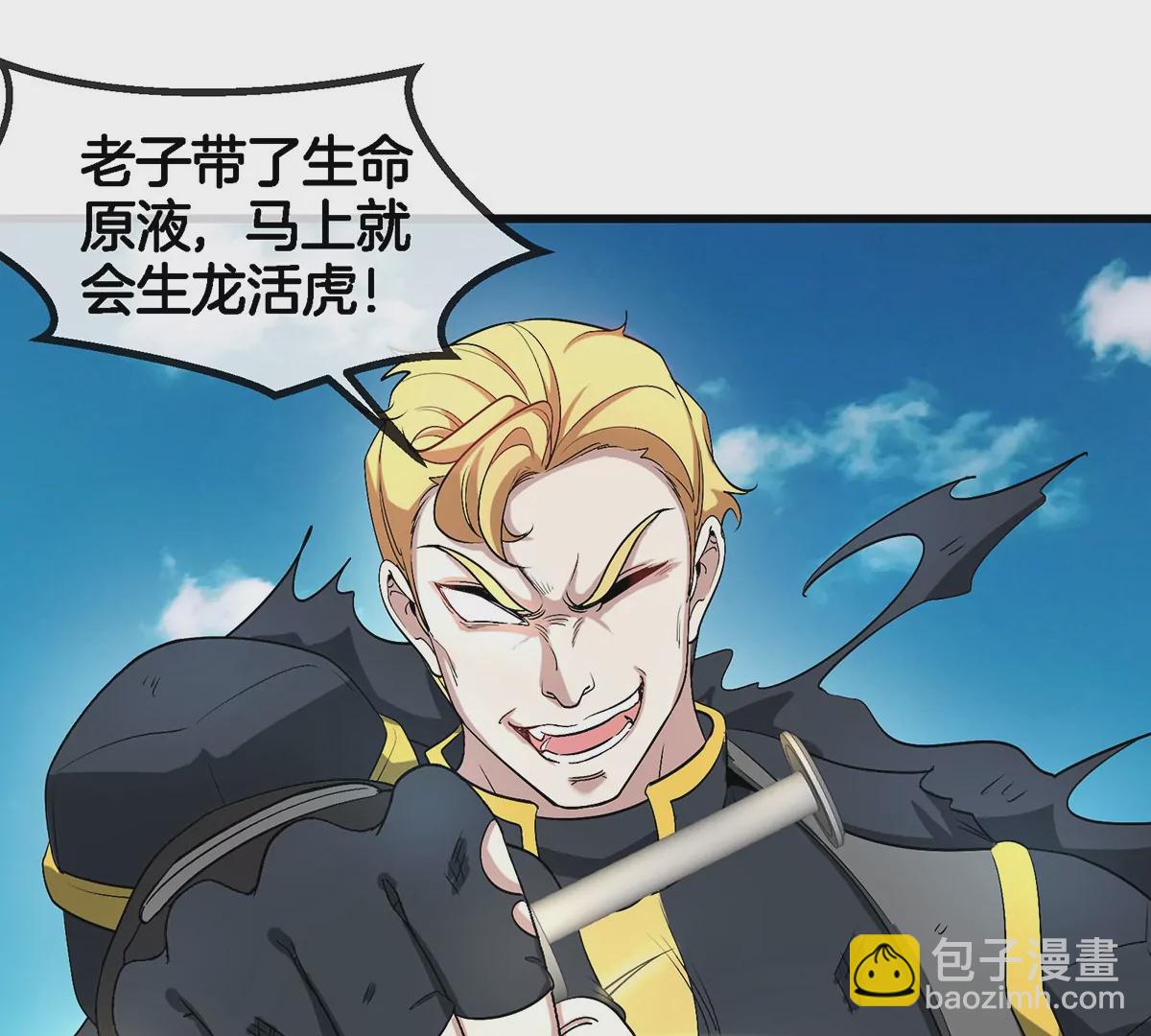 第102话 对波(1/2)-第103话