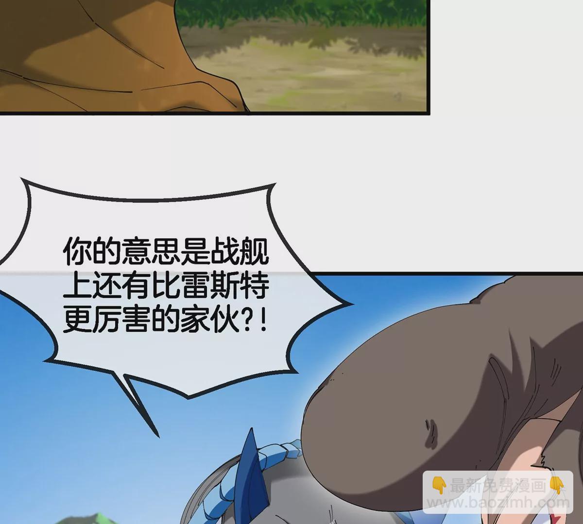 第104话  超金属异能者(1/2)-第105话