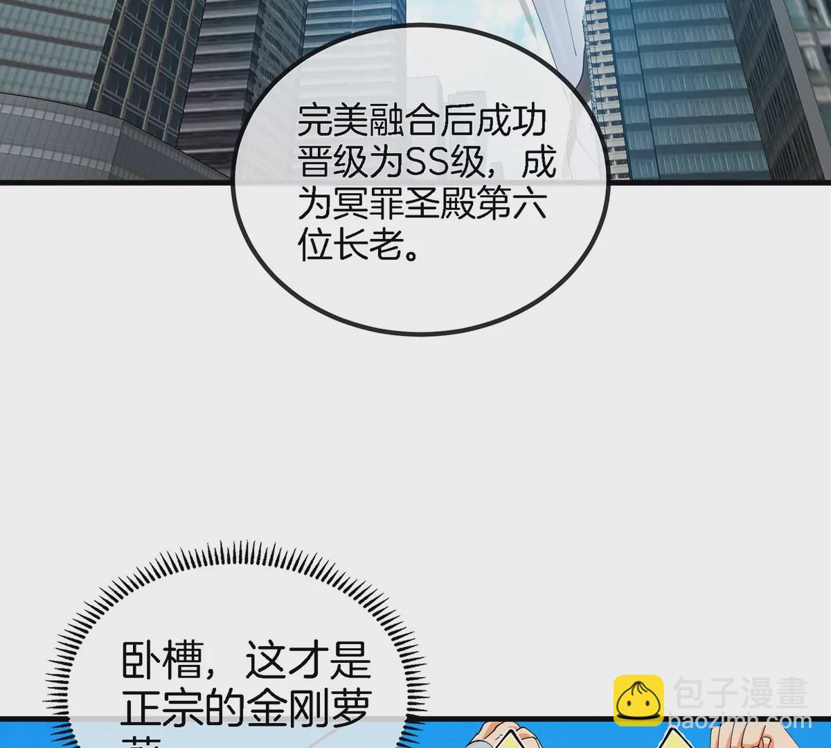 第104话  超金属异能者(1/2)-第105话