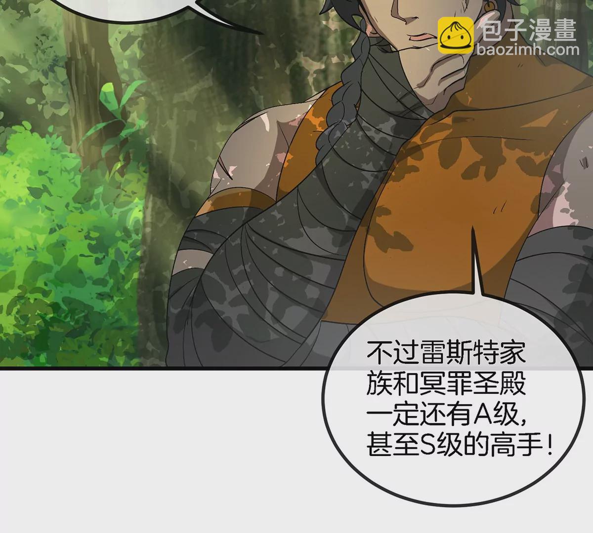 第104话  超金属异能者(1/2)-第105话
