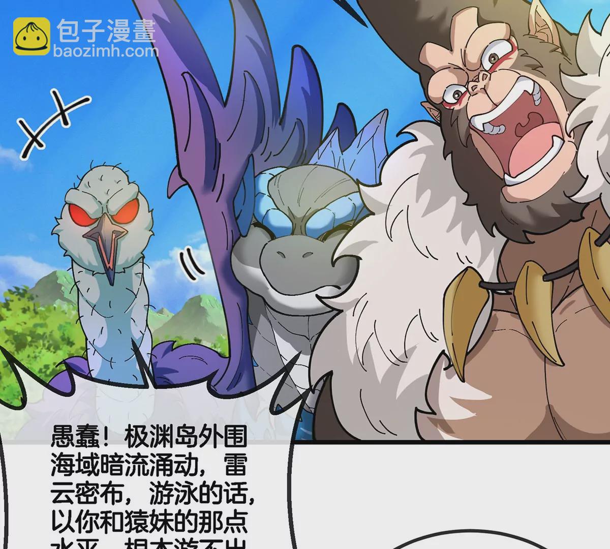 第105话 木老的帮助(1/2)-第107话