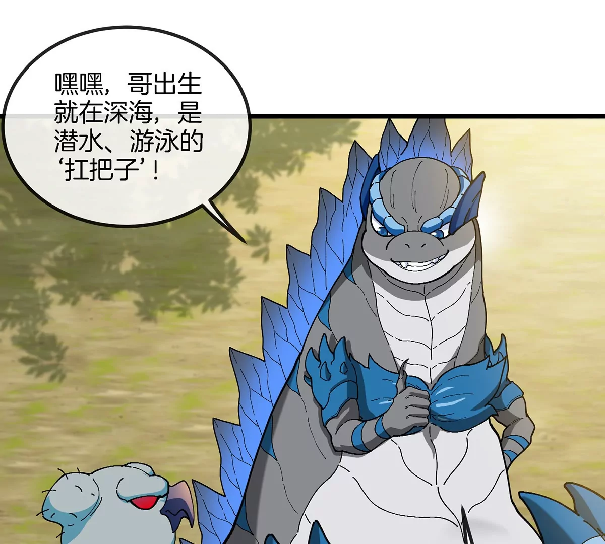 第105话 木老的帮助(1/2)-第107话