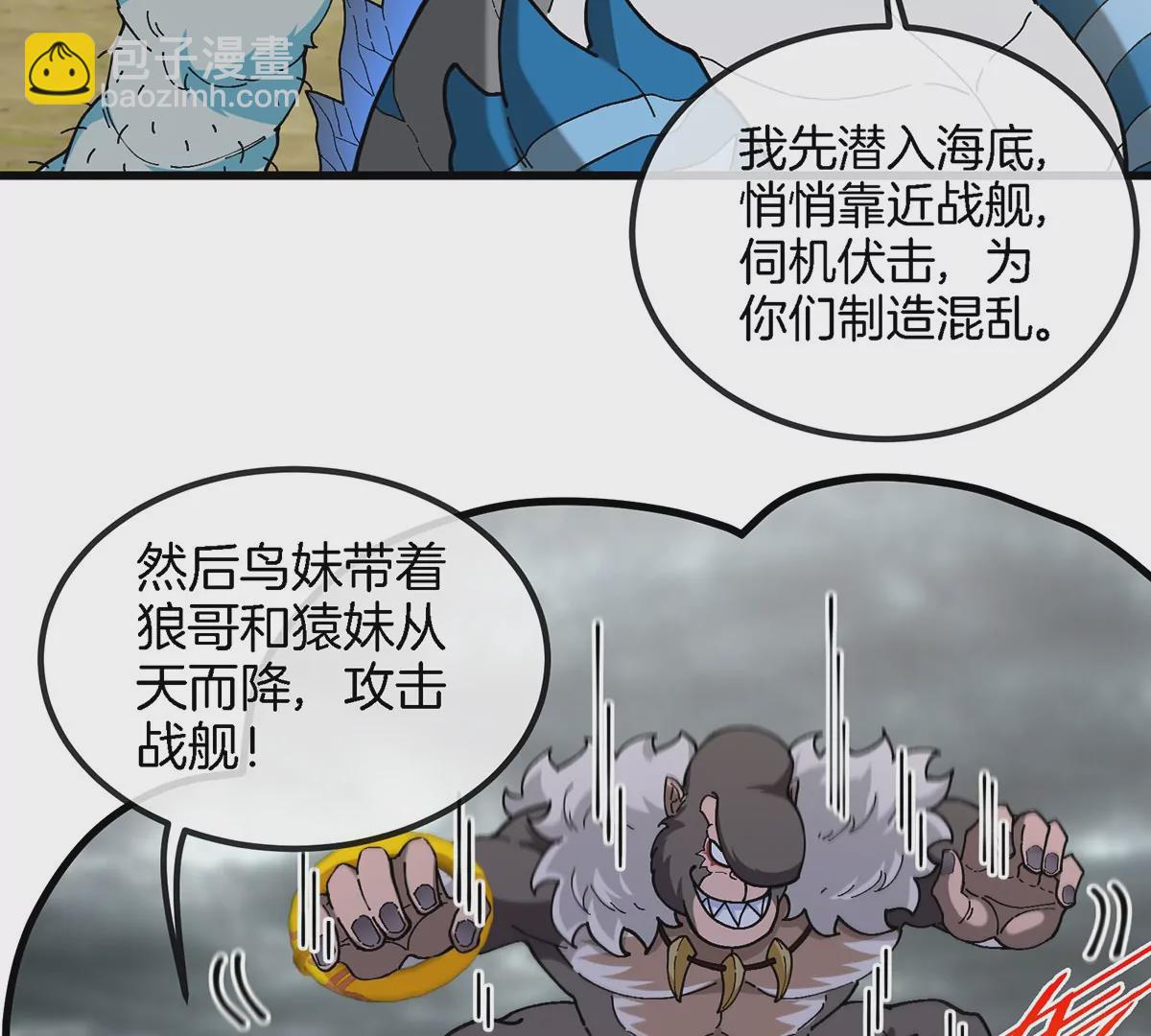 第105话 木老的帮助(1/2)-第107话