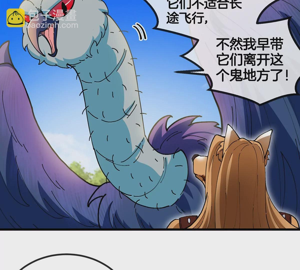 第105话 木老的帮助(1/2)-第107话