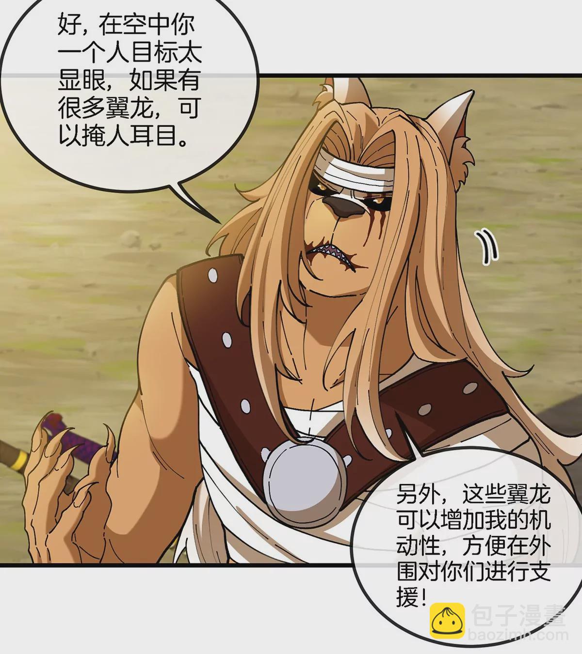 第105话 木老的帮助(1/2)-第107话