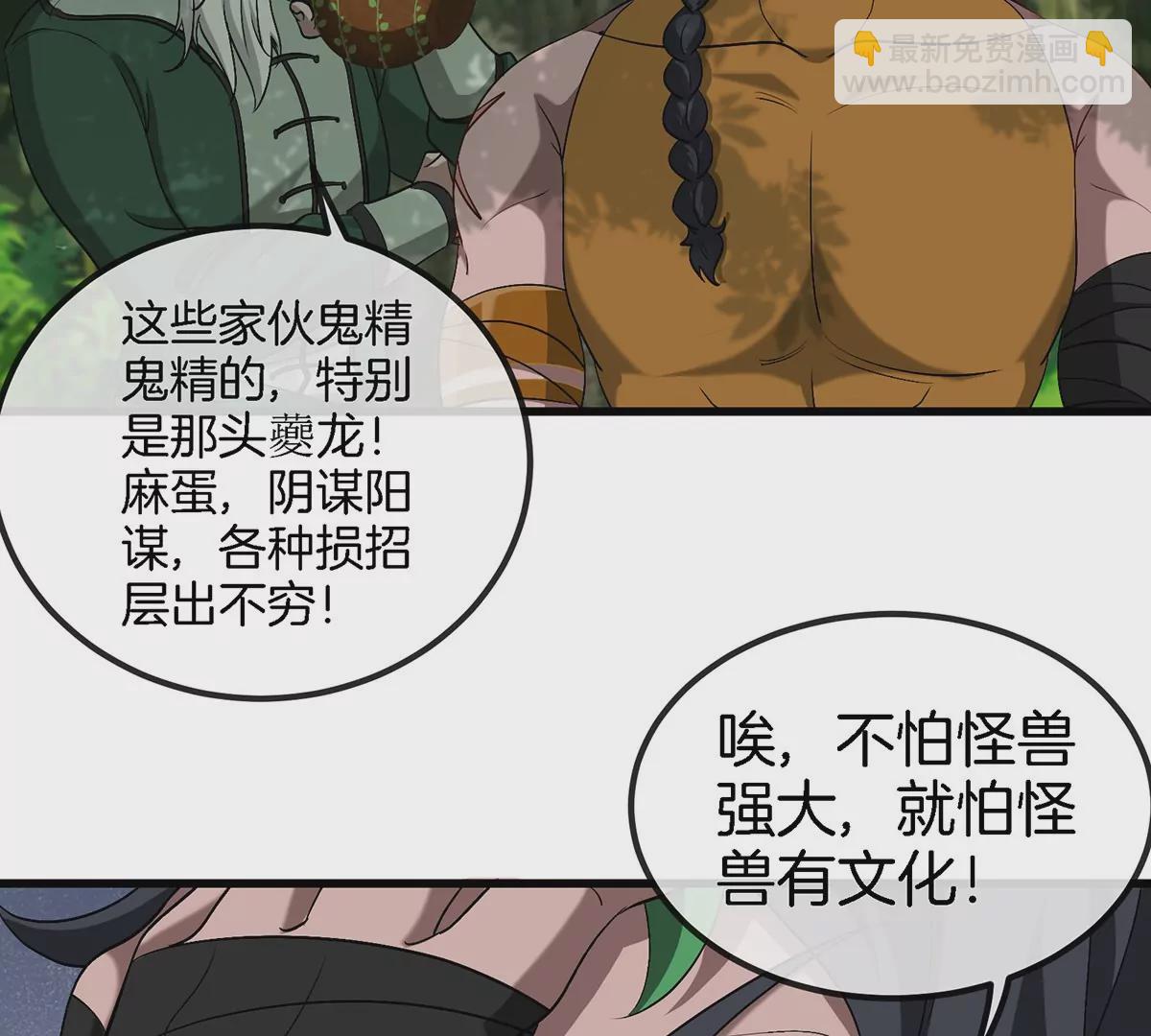 第105话 木老的帮助(1/2)-第107话