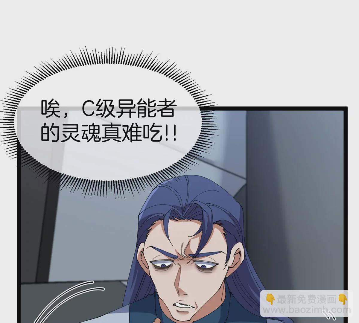 第105话 木老的帮助(1/2)-第107话