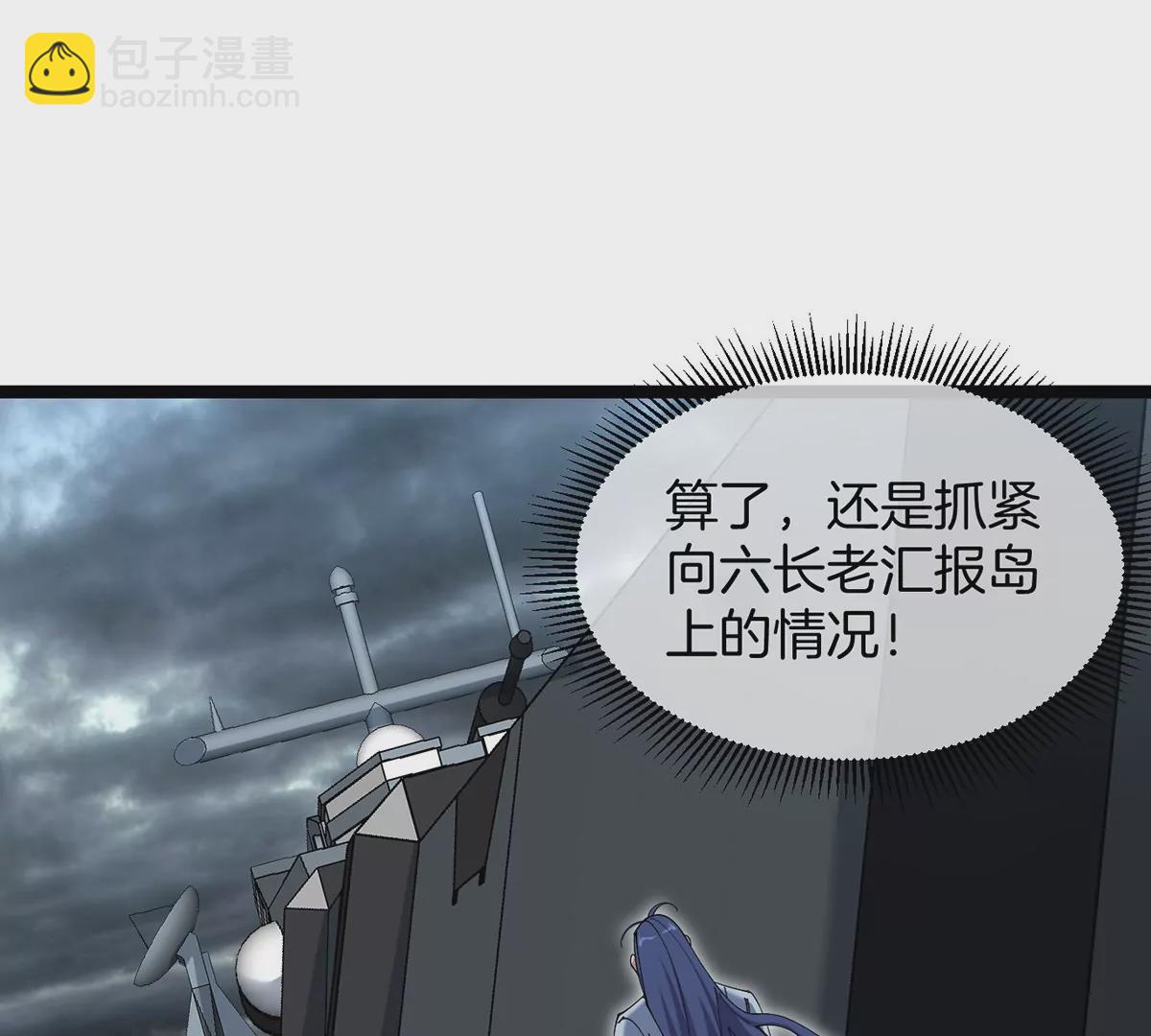 第105话 木老的帮助(1/2)-第107话